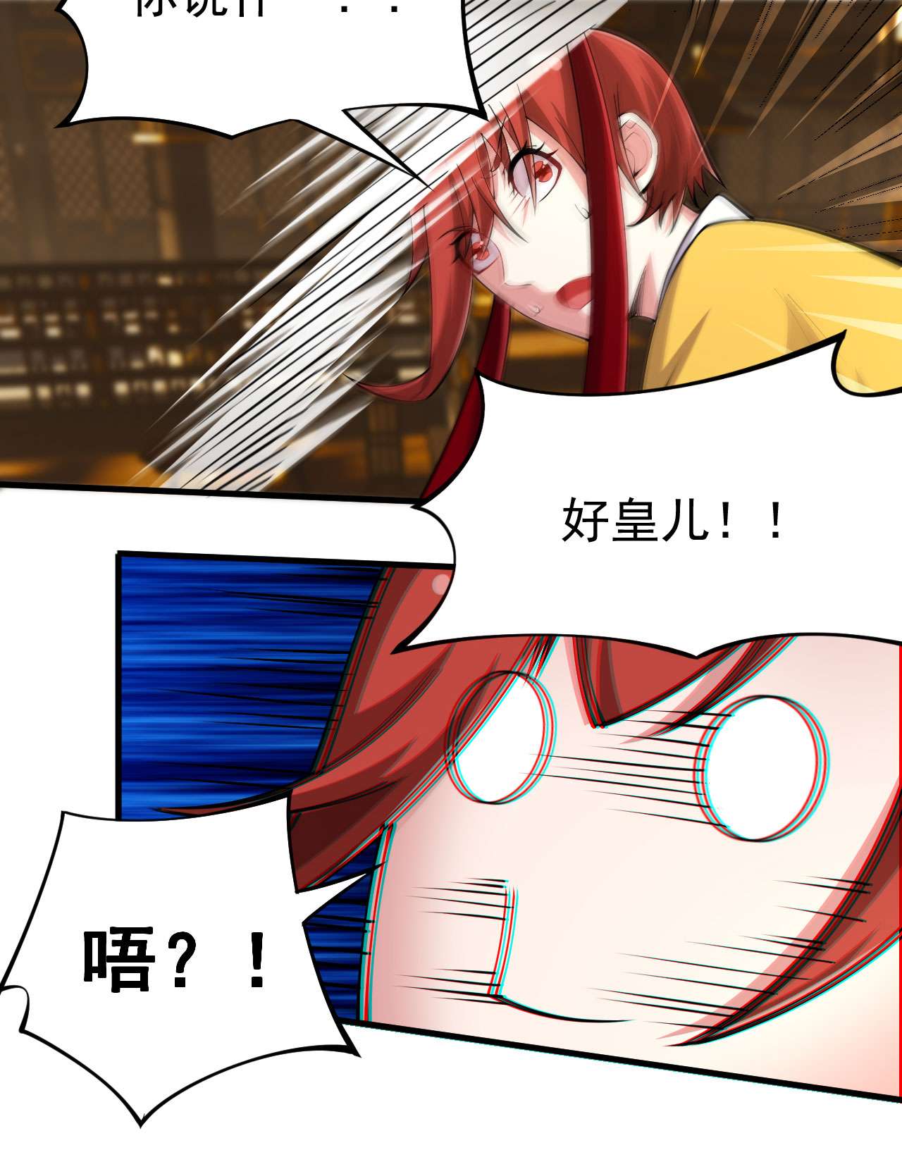 我只想被各位打死29话 失心疯