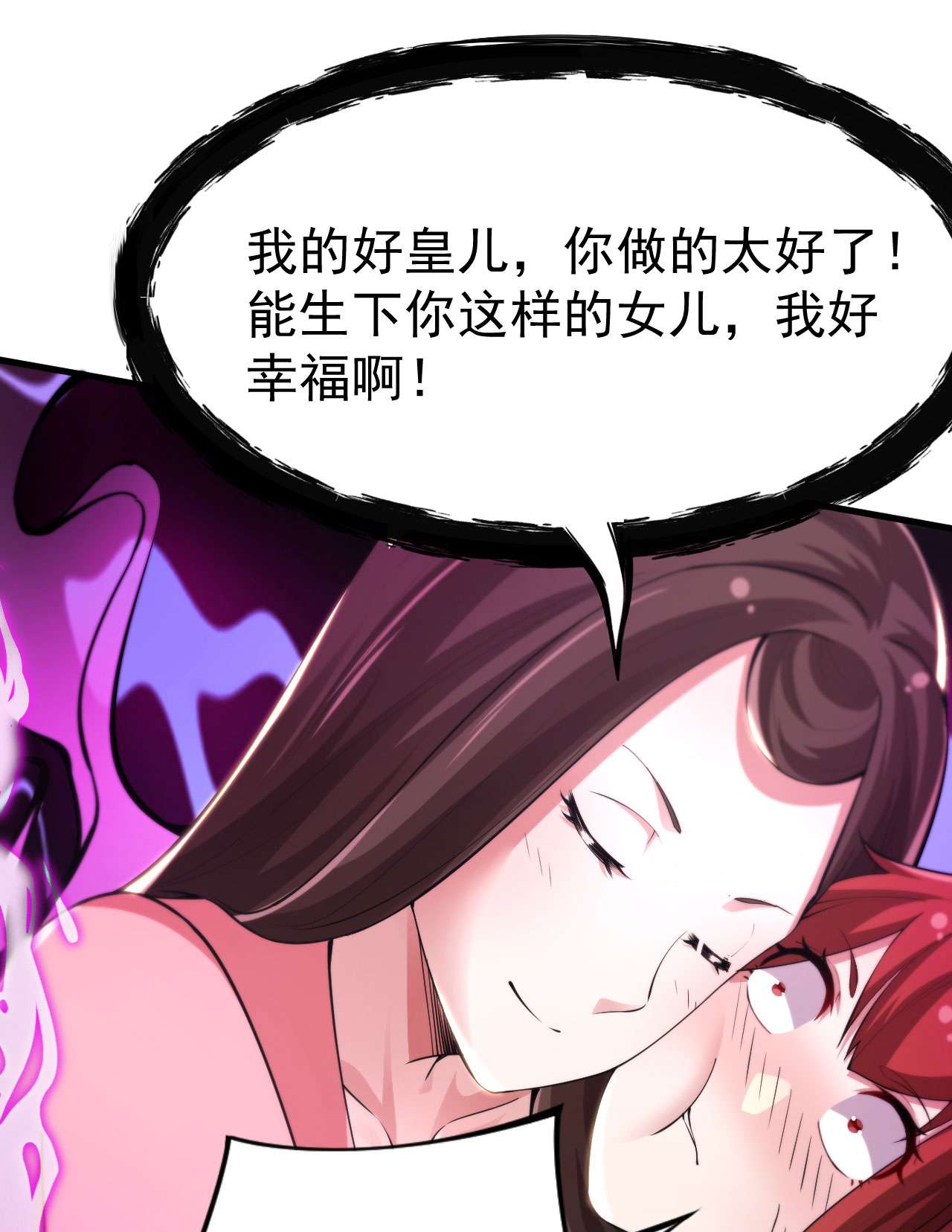 我只想被各位打死29话 失心疯