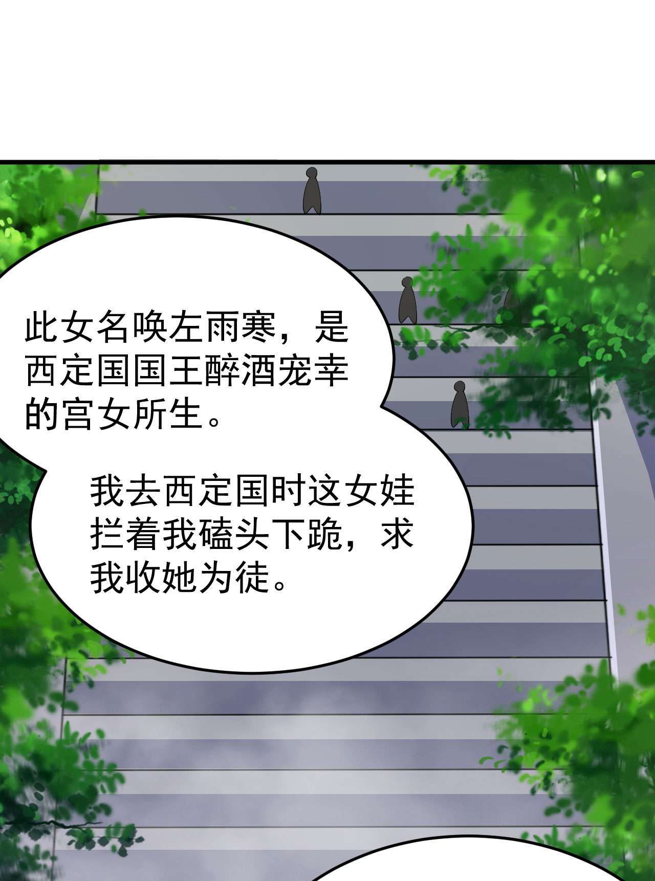 我只想被各位打死29话 失心疯