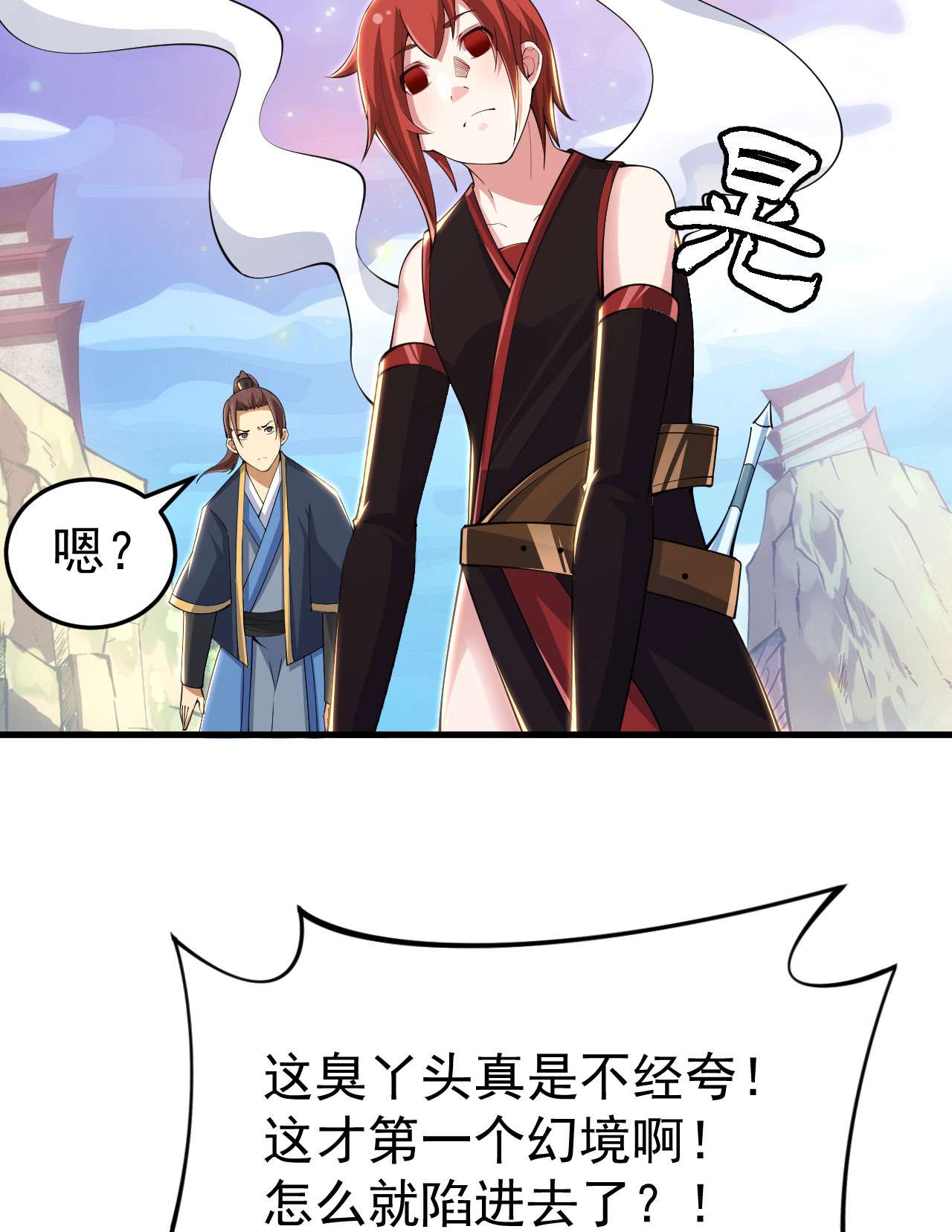 我只想被各位打死29话 失心疯