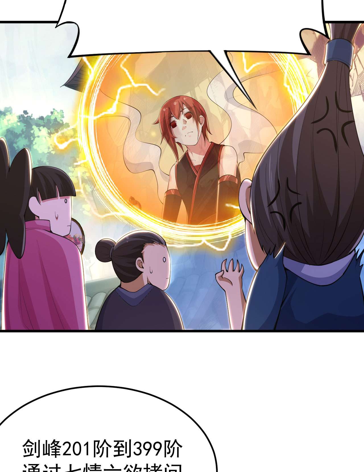 我只想被各位打死29话 失心疯