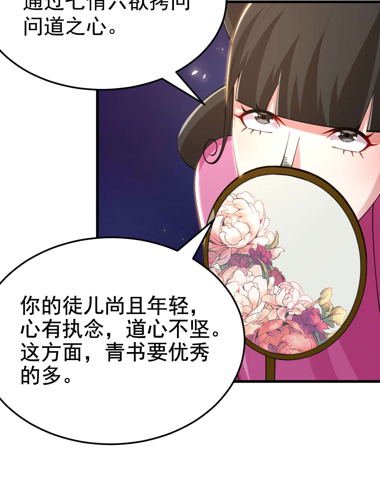 我只想被各位打死29话 失心疯