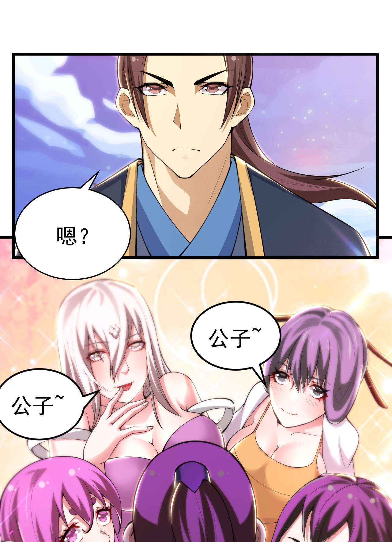 我只想被各位打死29话 失心疯