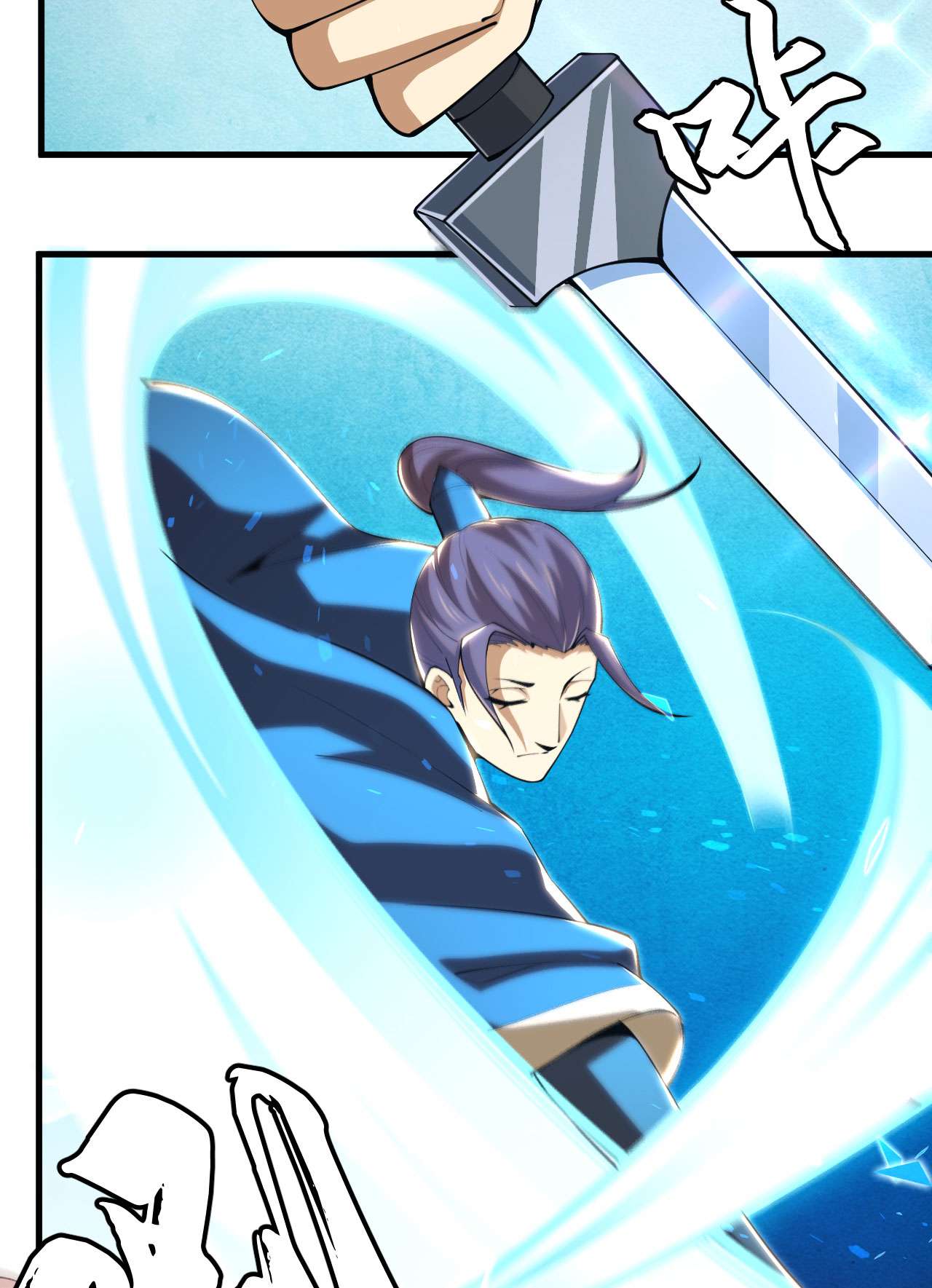 我只想被各位打死29话 失心疯