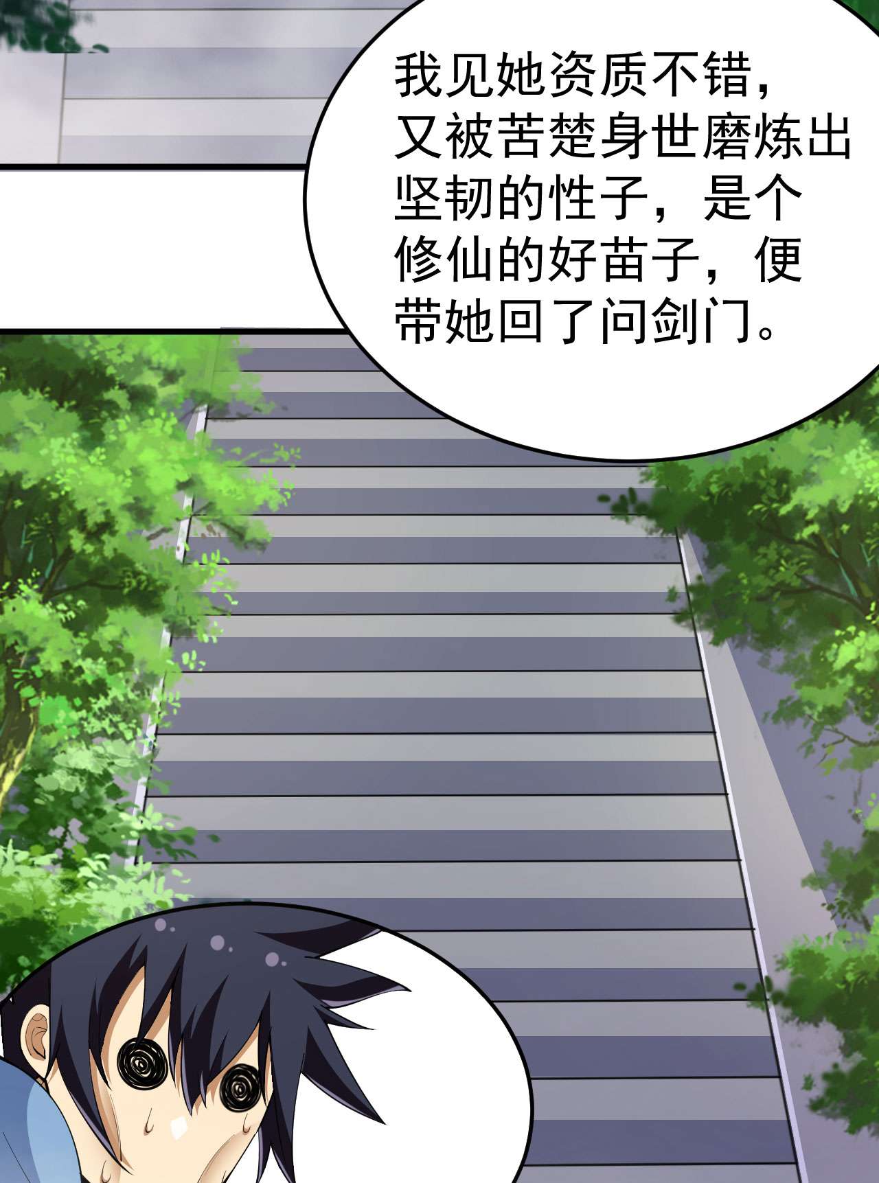 我只想被各位打死29话 失心疯