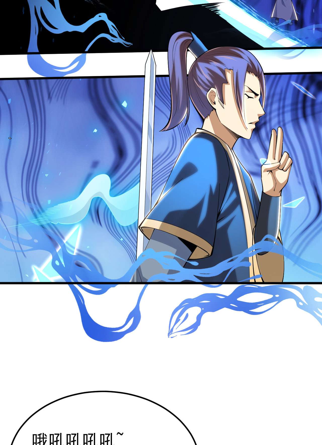 我只想被各位打死29话 失心疯