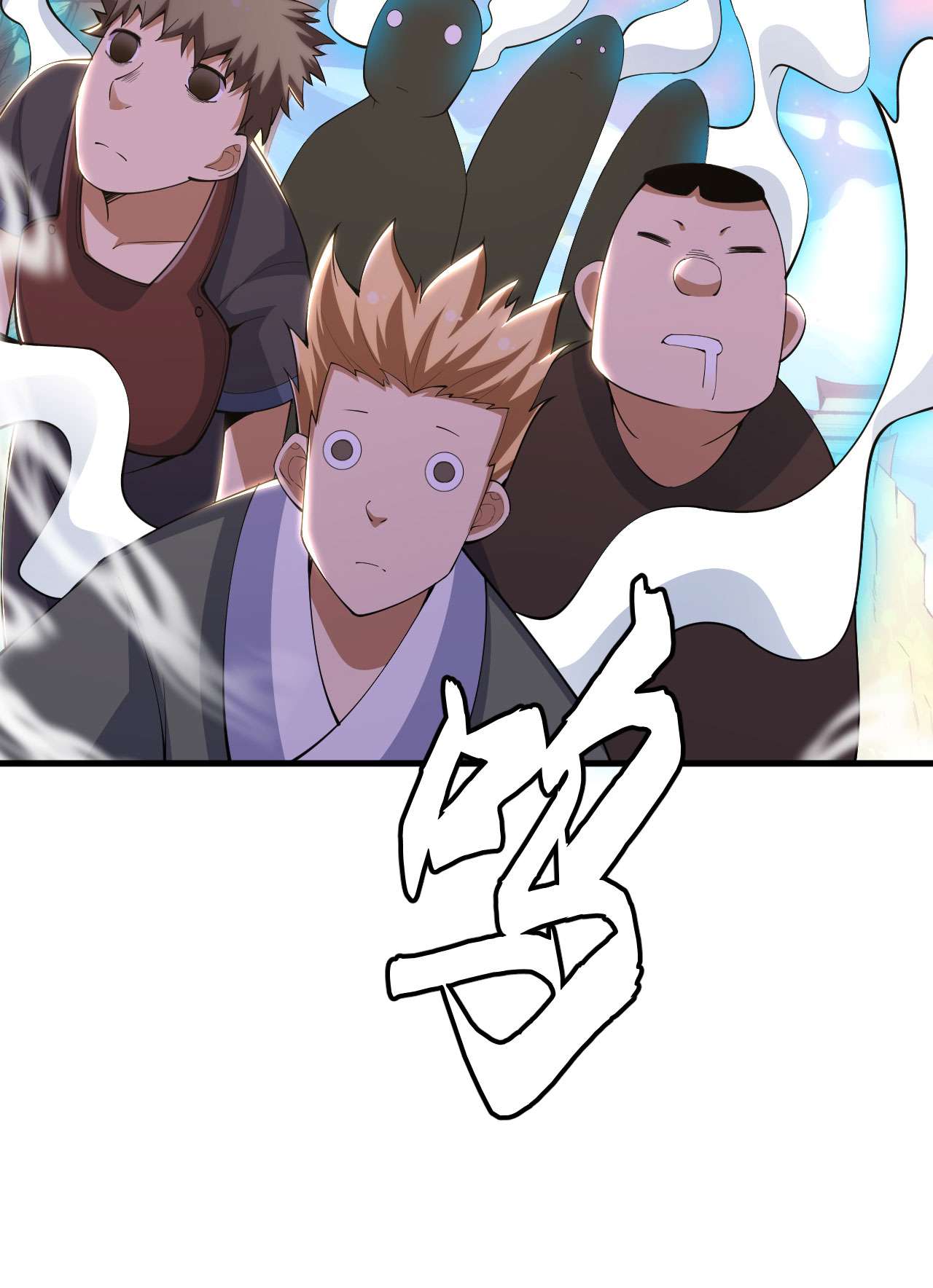 我只想被各位打死29话 失心疯