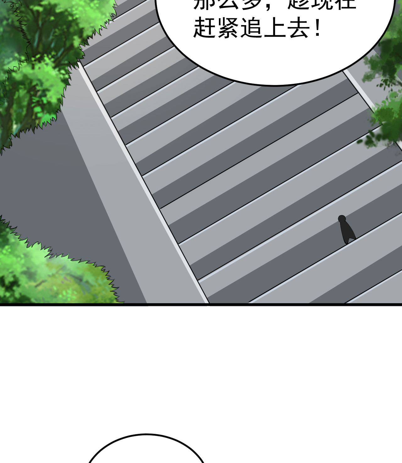 我只想被各位打死29话 失心疯