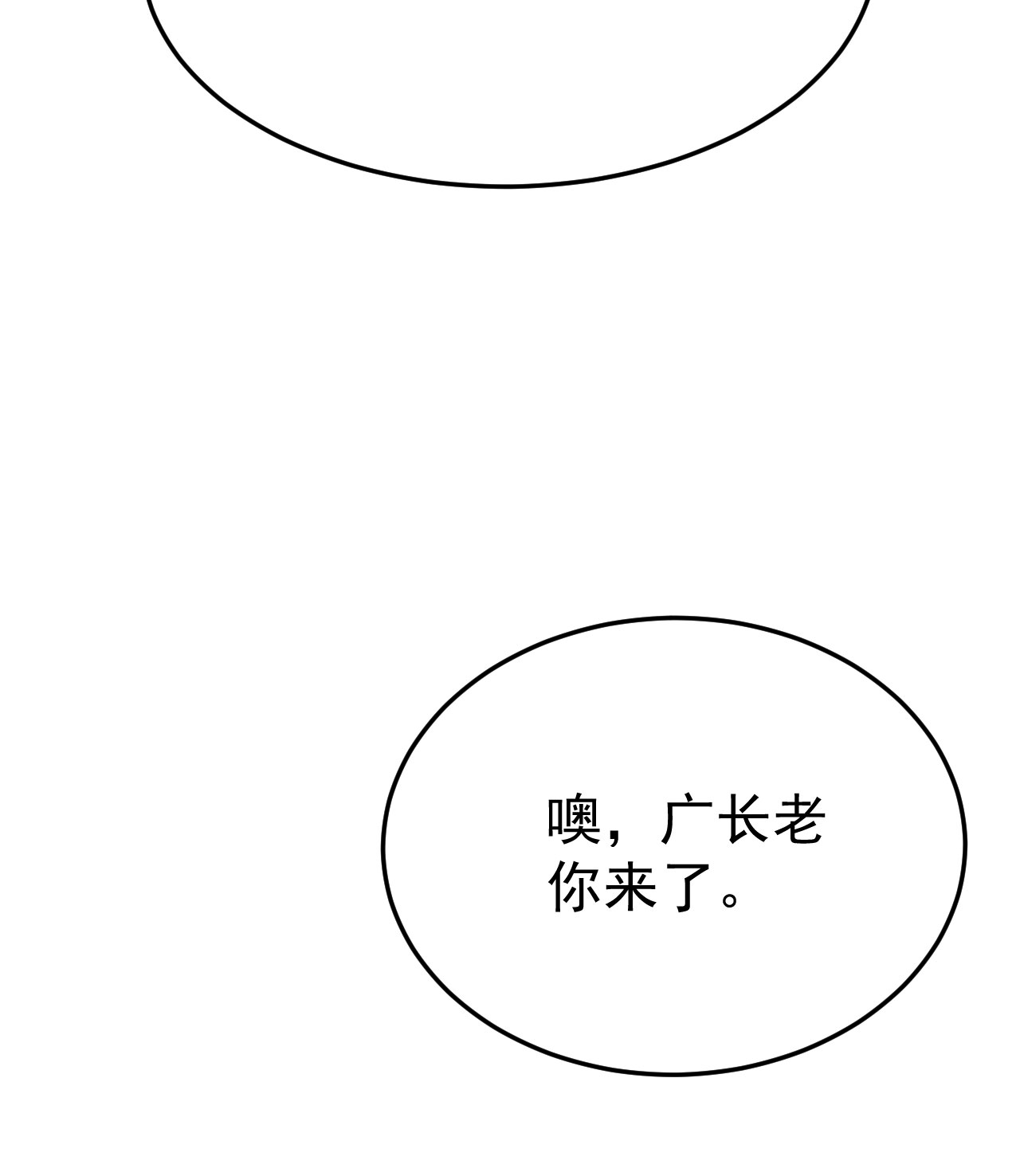 我只想被各位打死29话 失心疯