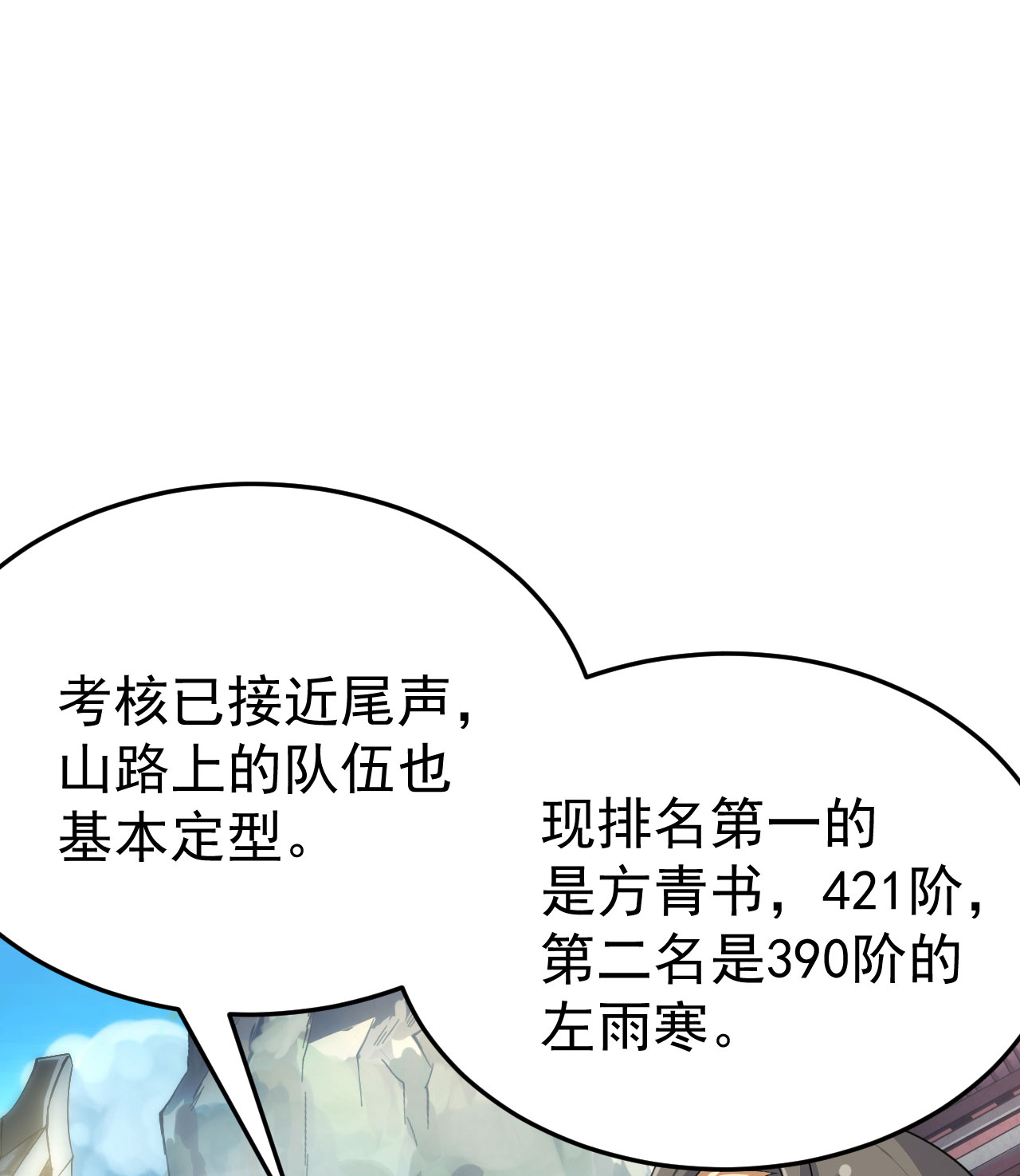 我只想被各位打死29话 失心疯