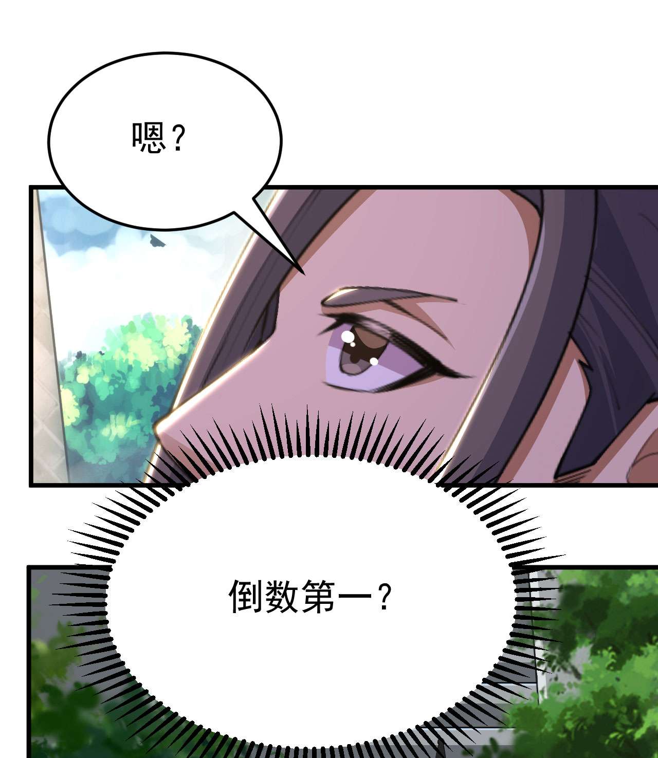 我只想被各位打死29话 失心疯