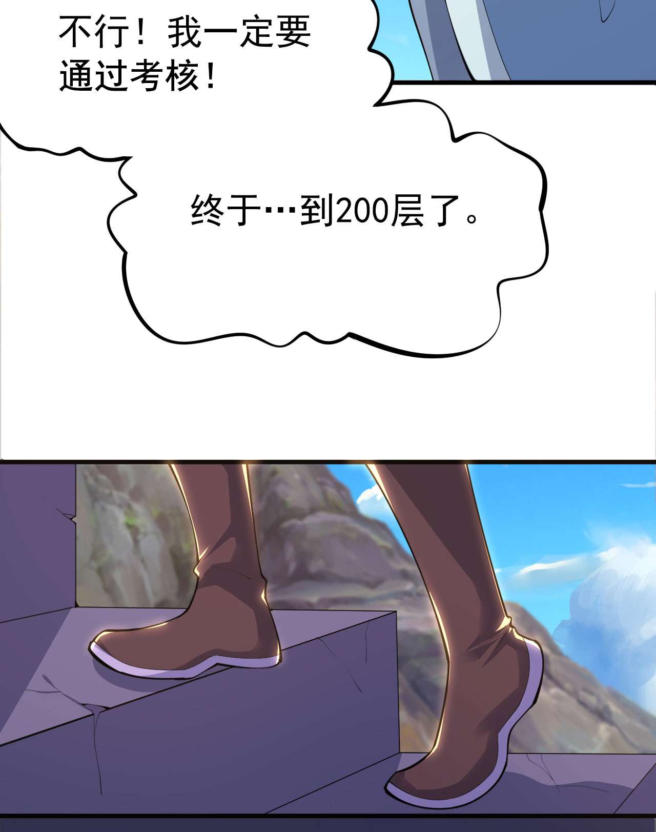 我只想被各位打死29话 失心疯