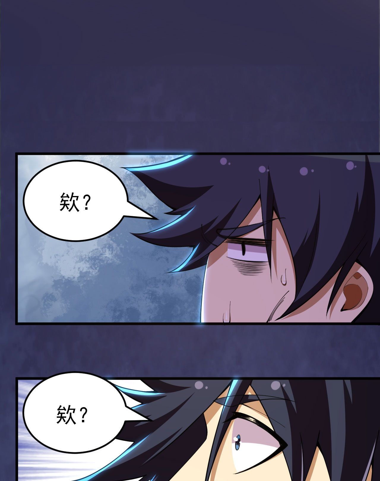 我只想被各位打死29话 失心疯