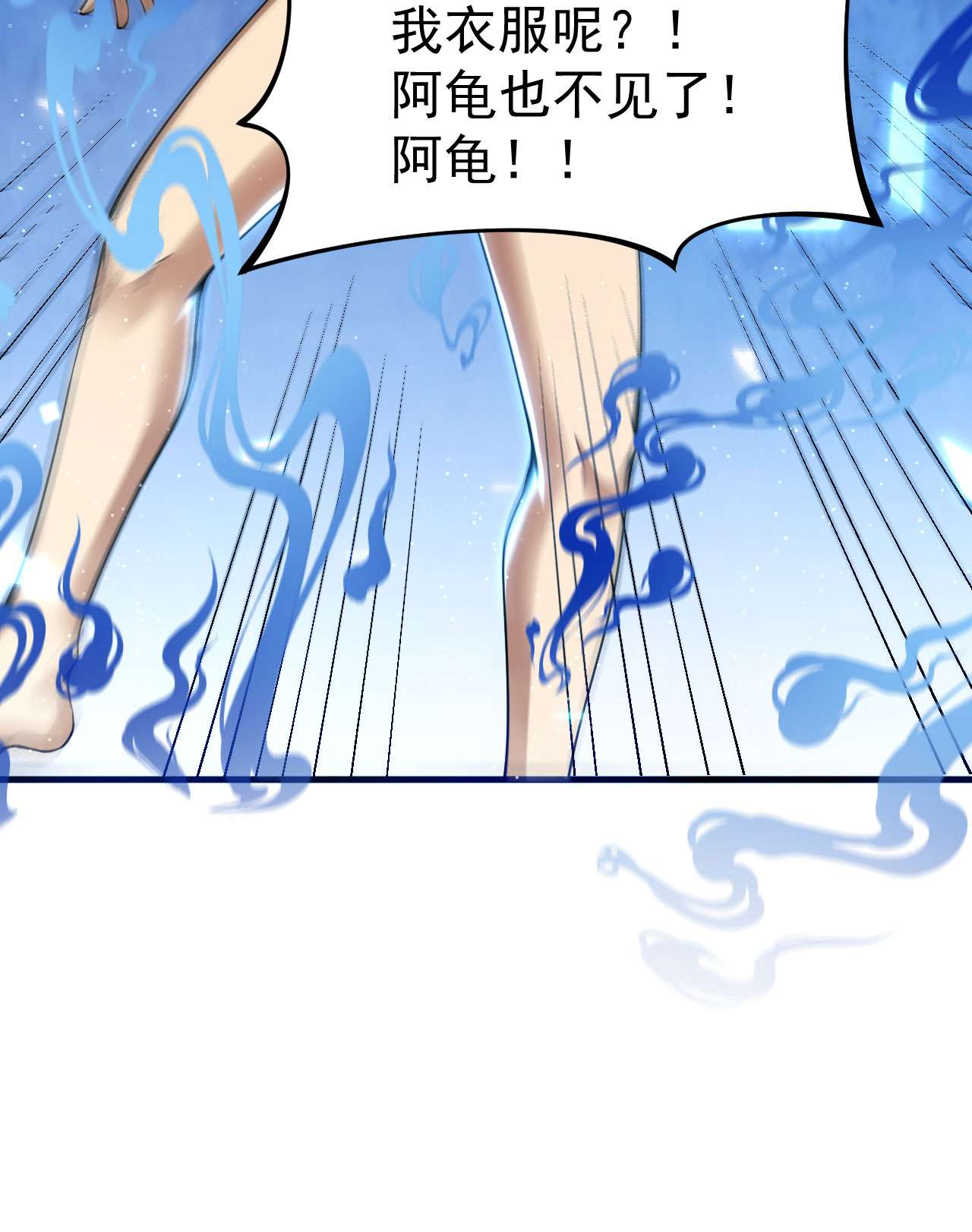 我只想被各位打死29话 失心疯