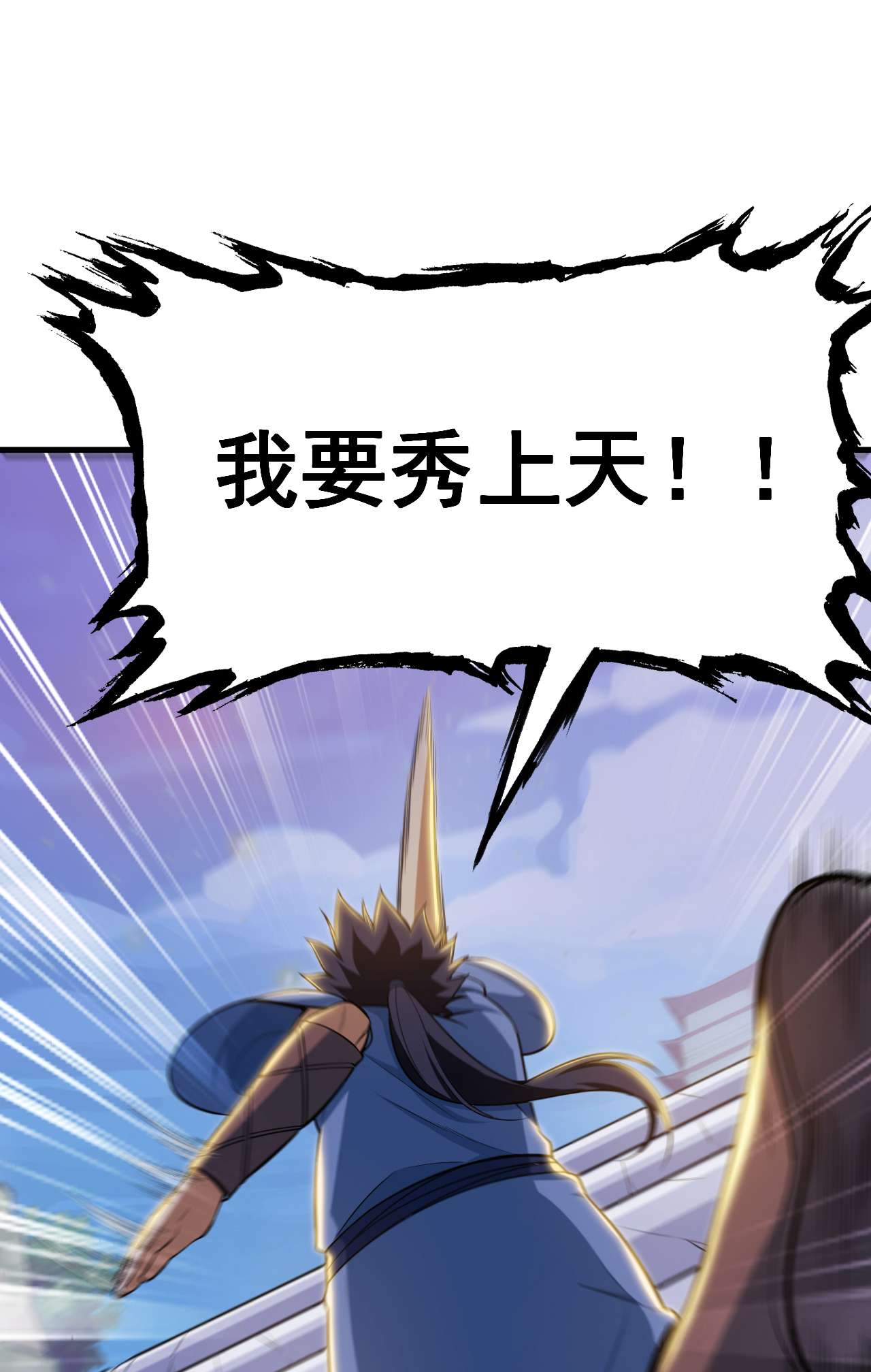 我只想被各位打死29话 失心疯