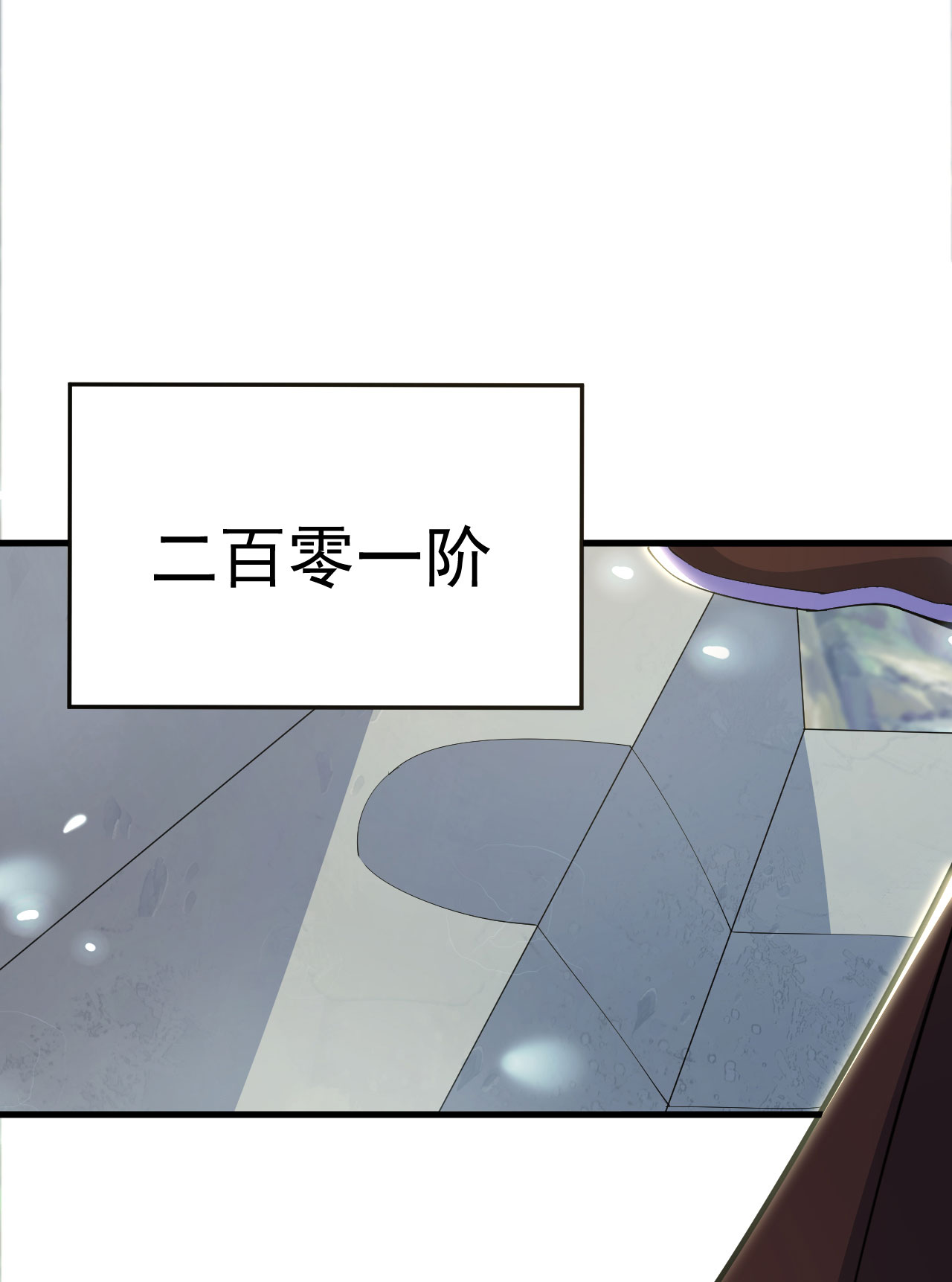 我只想被各位打死29话 失心疯