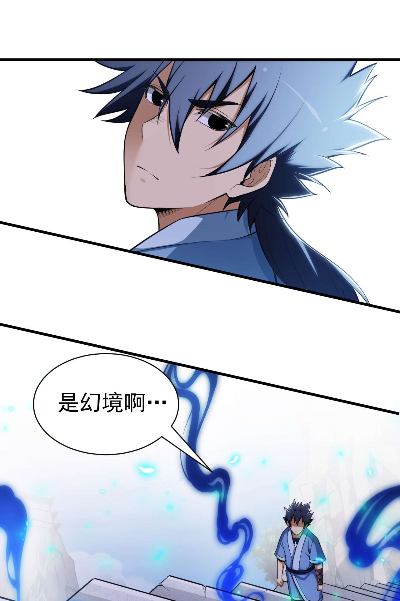 我只想被各位打死30话 我要秀上天！