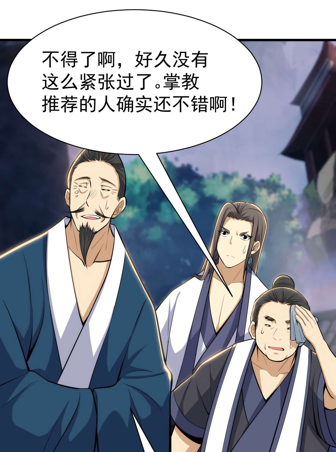 我只想被各位打死30话 我要秀上天！