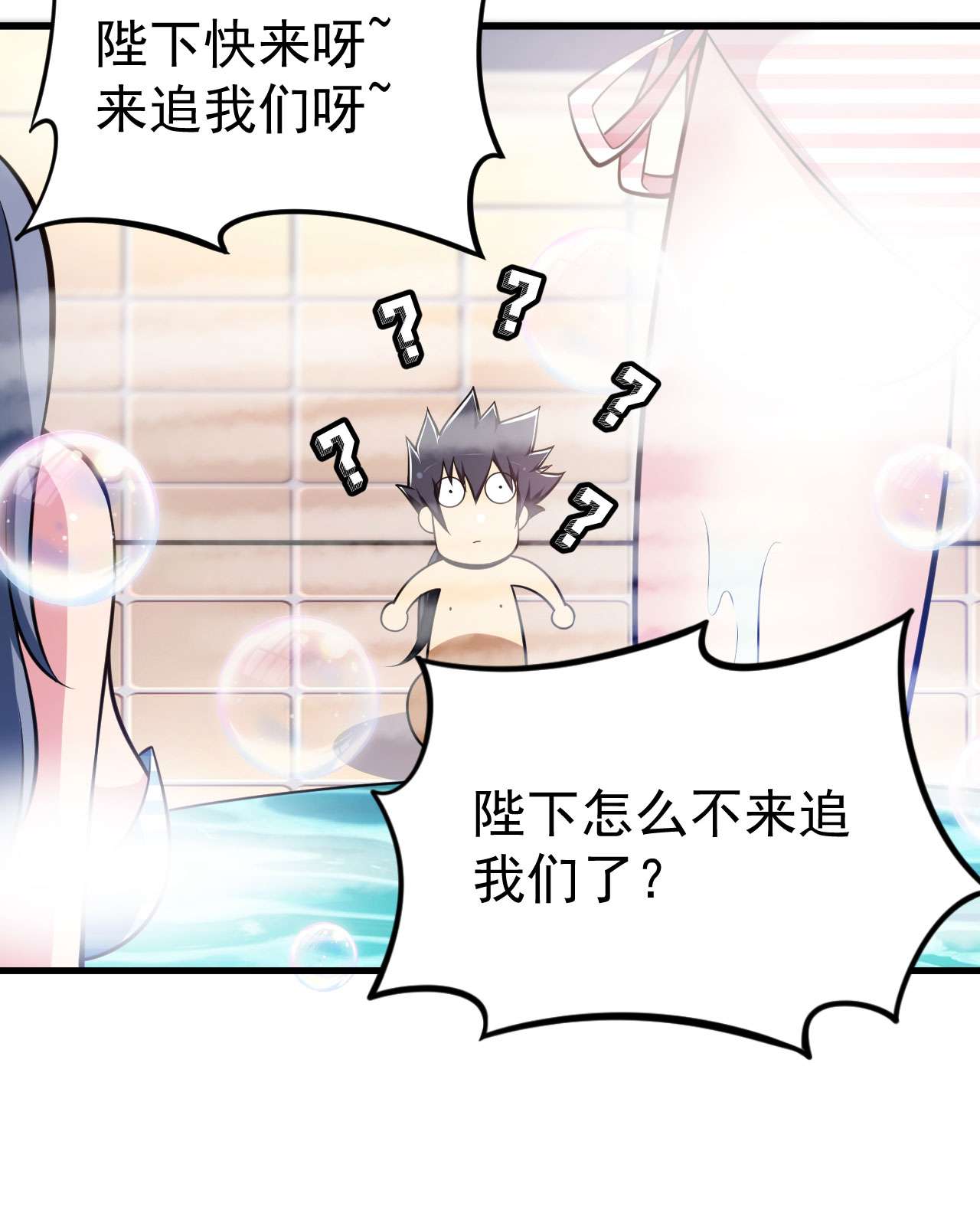 我只想被各位打死30话 我要秀上天！