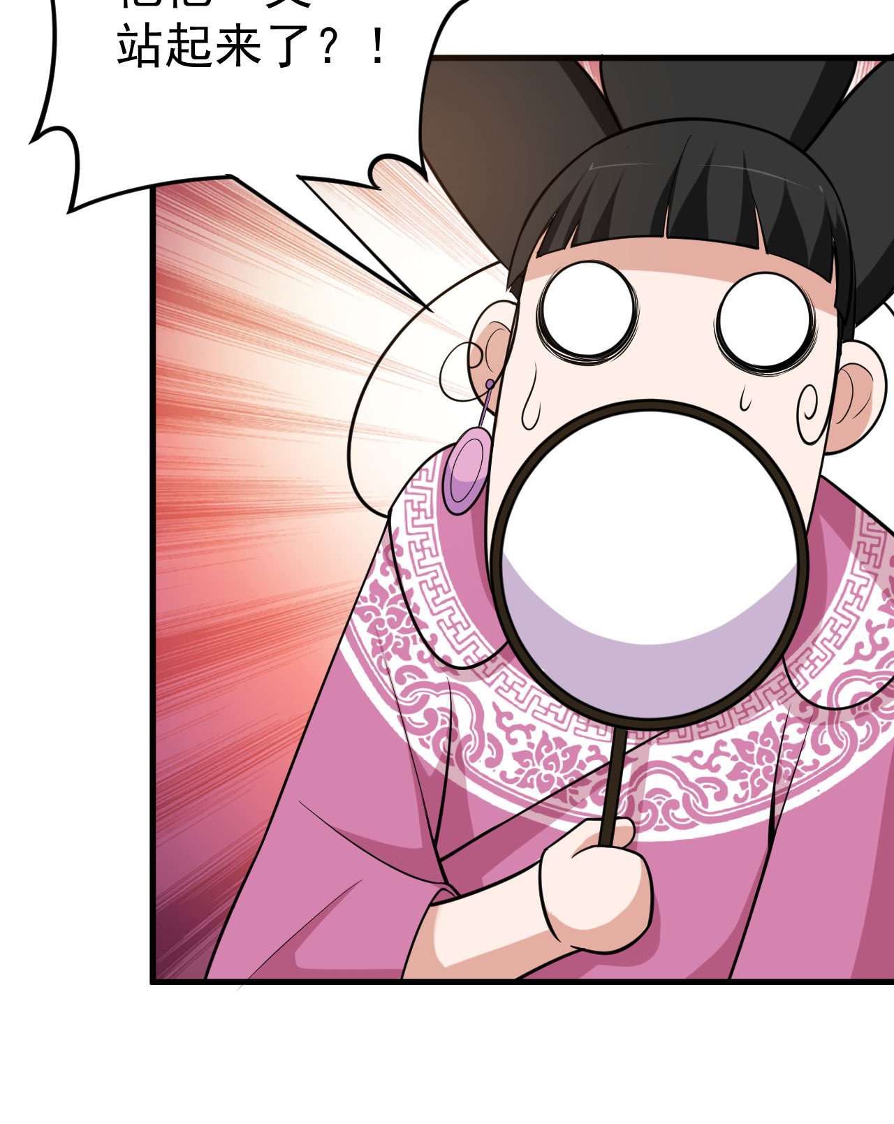 我只想被各位打死30话 我要秀上天！