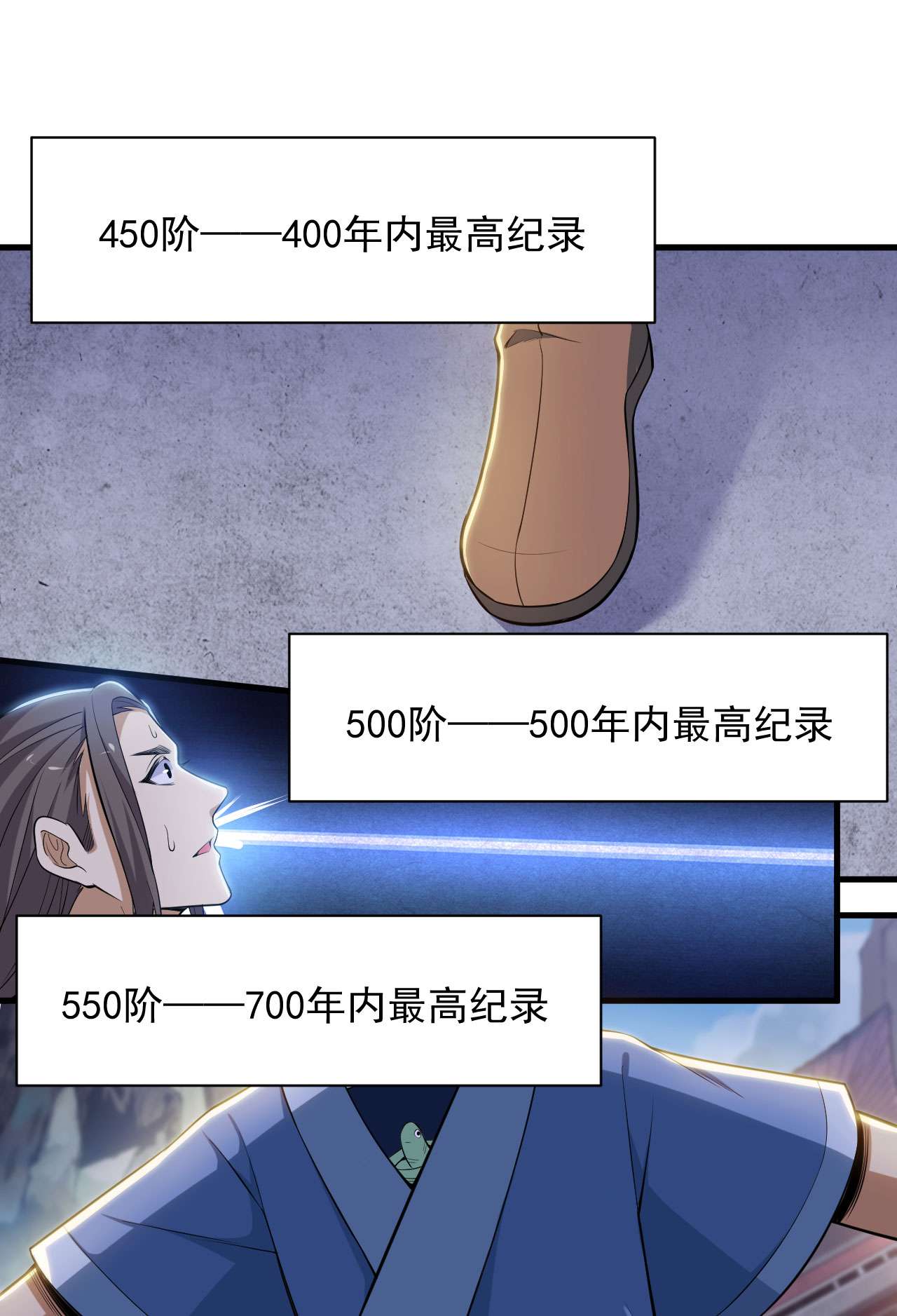 我只想被各位打死30话 我要秀上天！