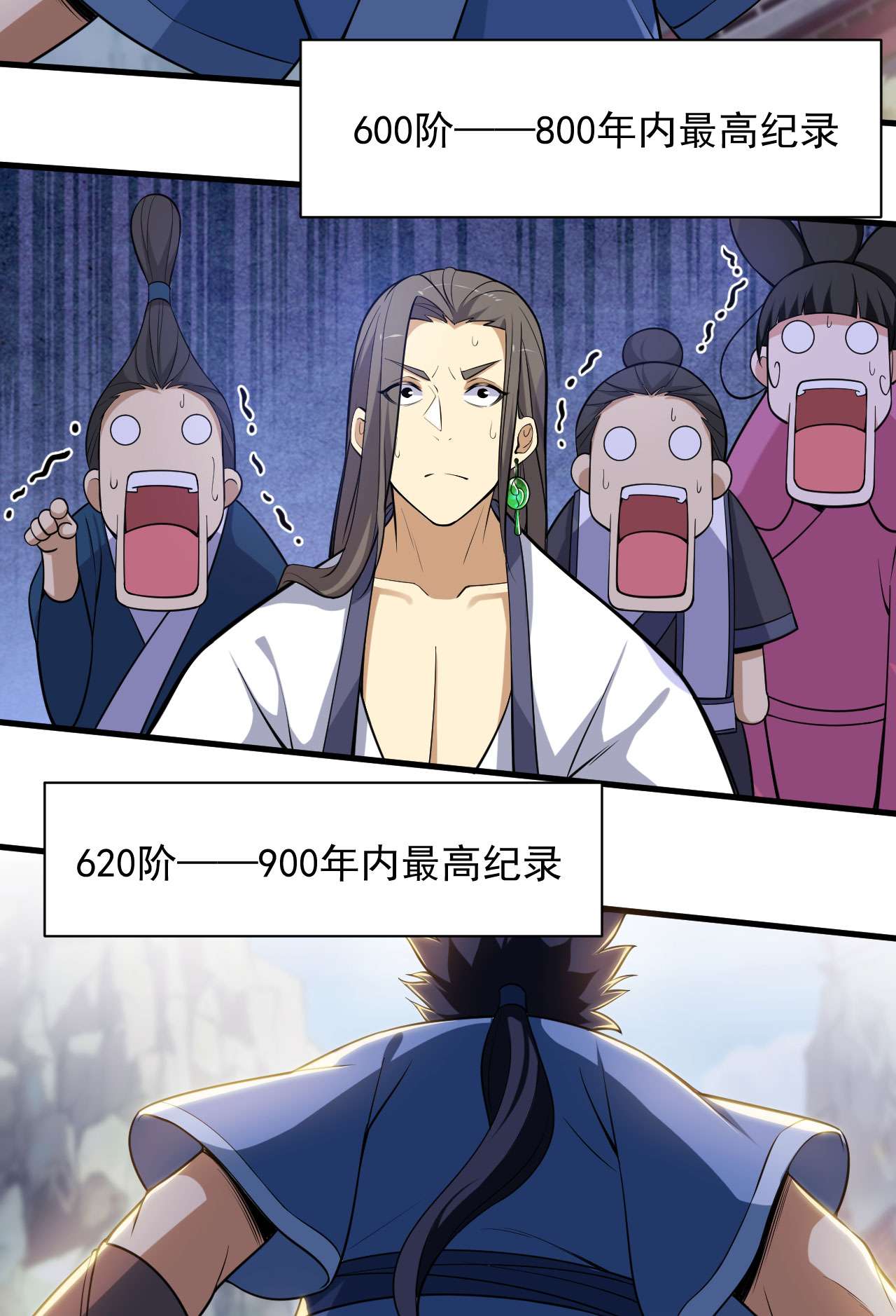 我只想被各位打死30话 我要秀上天！