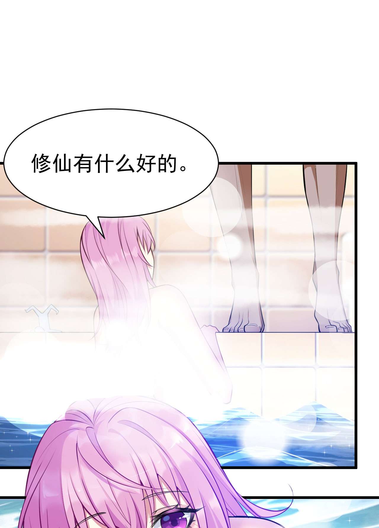 我只想被各位打死30话 我要秀上天！