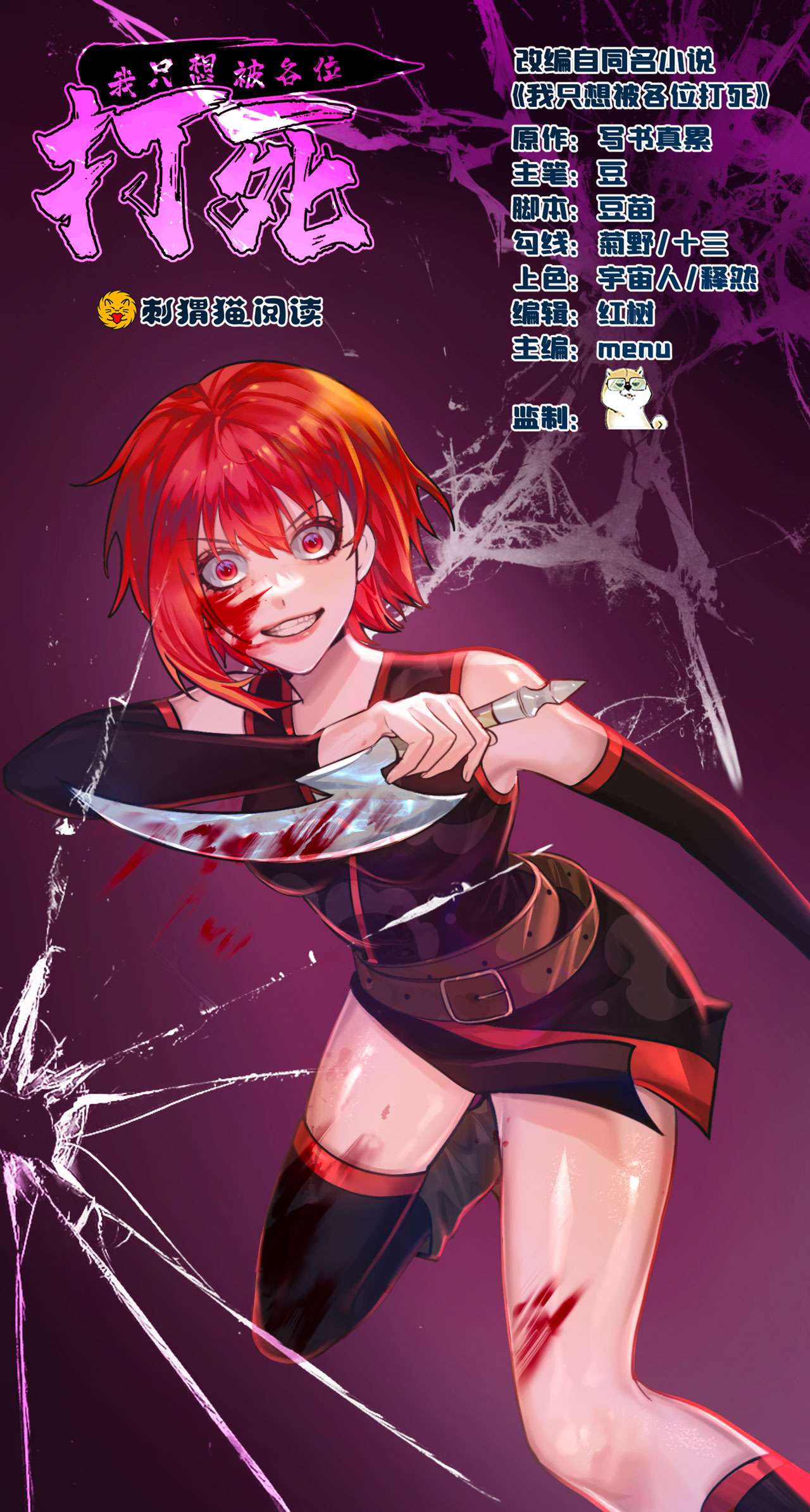 我只想被各位打死31话 配置不合理呀