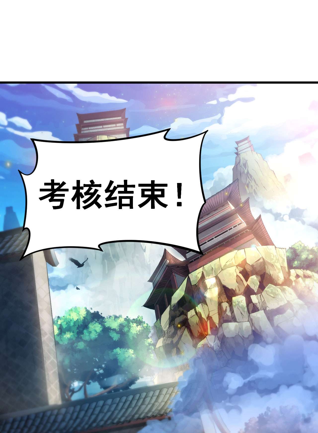 我只想被各位打死31话 配置不合理呀