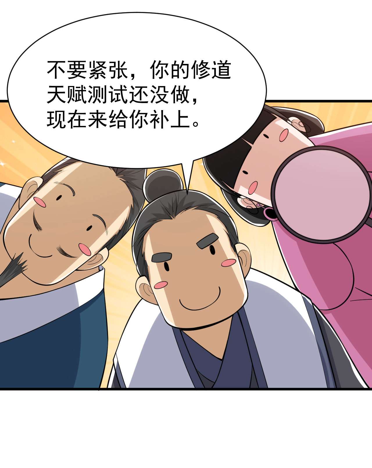 我只想被各位打死31话 配置不合理呀