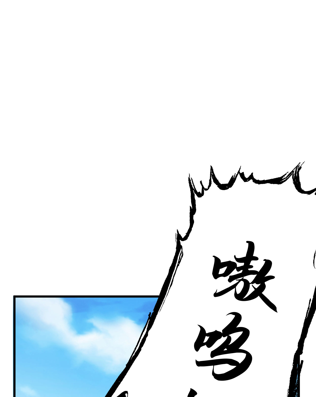 我只想被各位打死31话 配置不合理呀