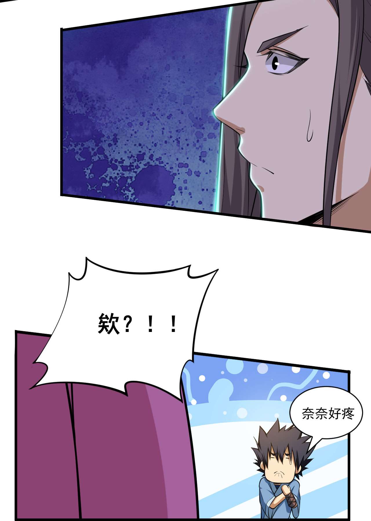 我只想被各位打死31话 配置不合理呀