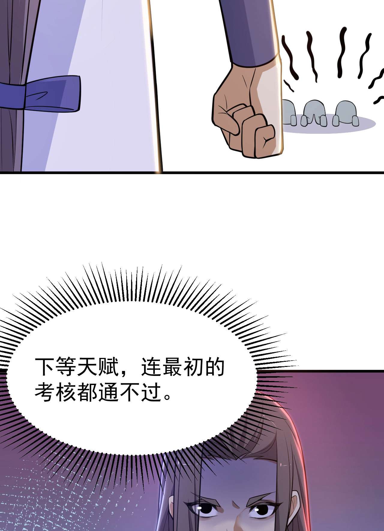 我只想被各位打死31话 配置不合理呀