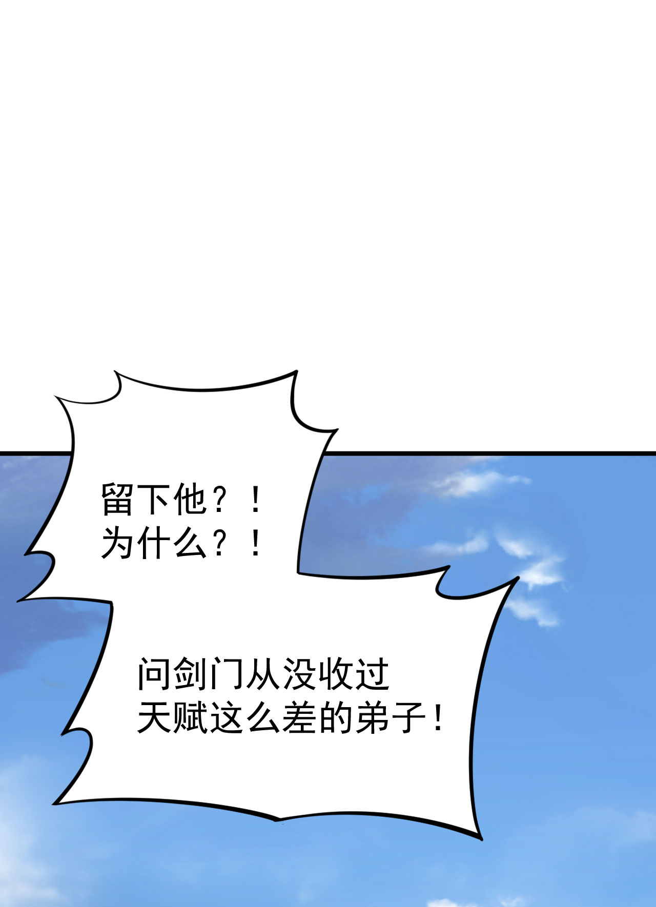 我只想被各位打死31话 配置不合理呀