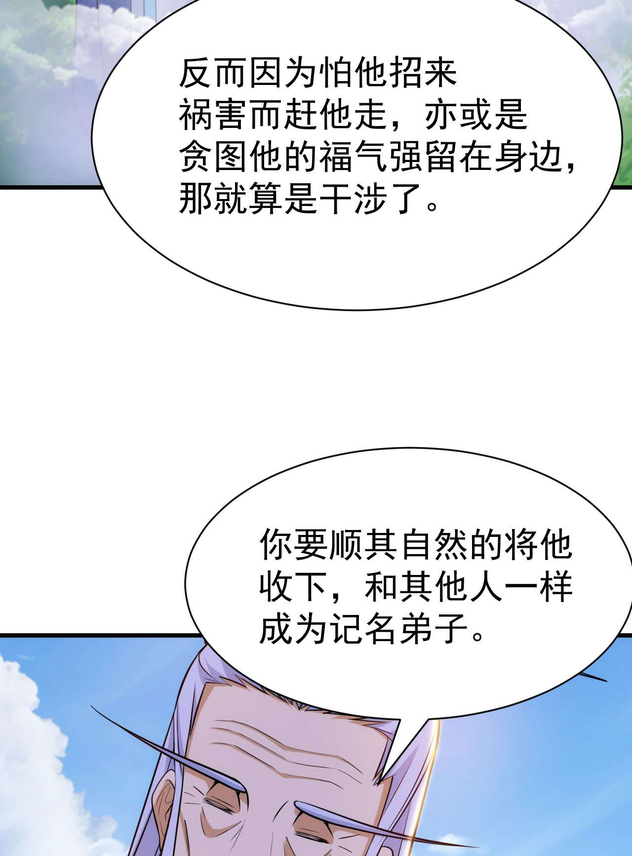 我只想被各位打死31话 配置不合理呀