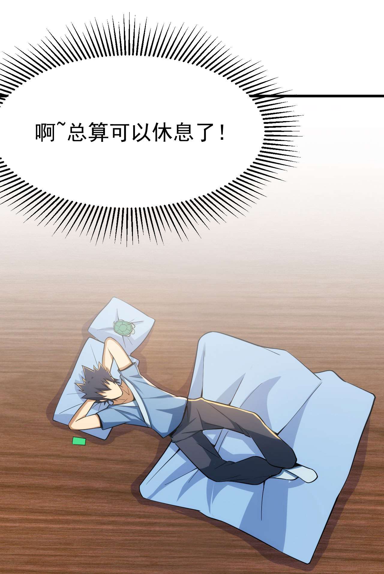 我只想被各位打死31话 配置不合理呀