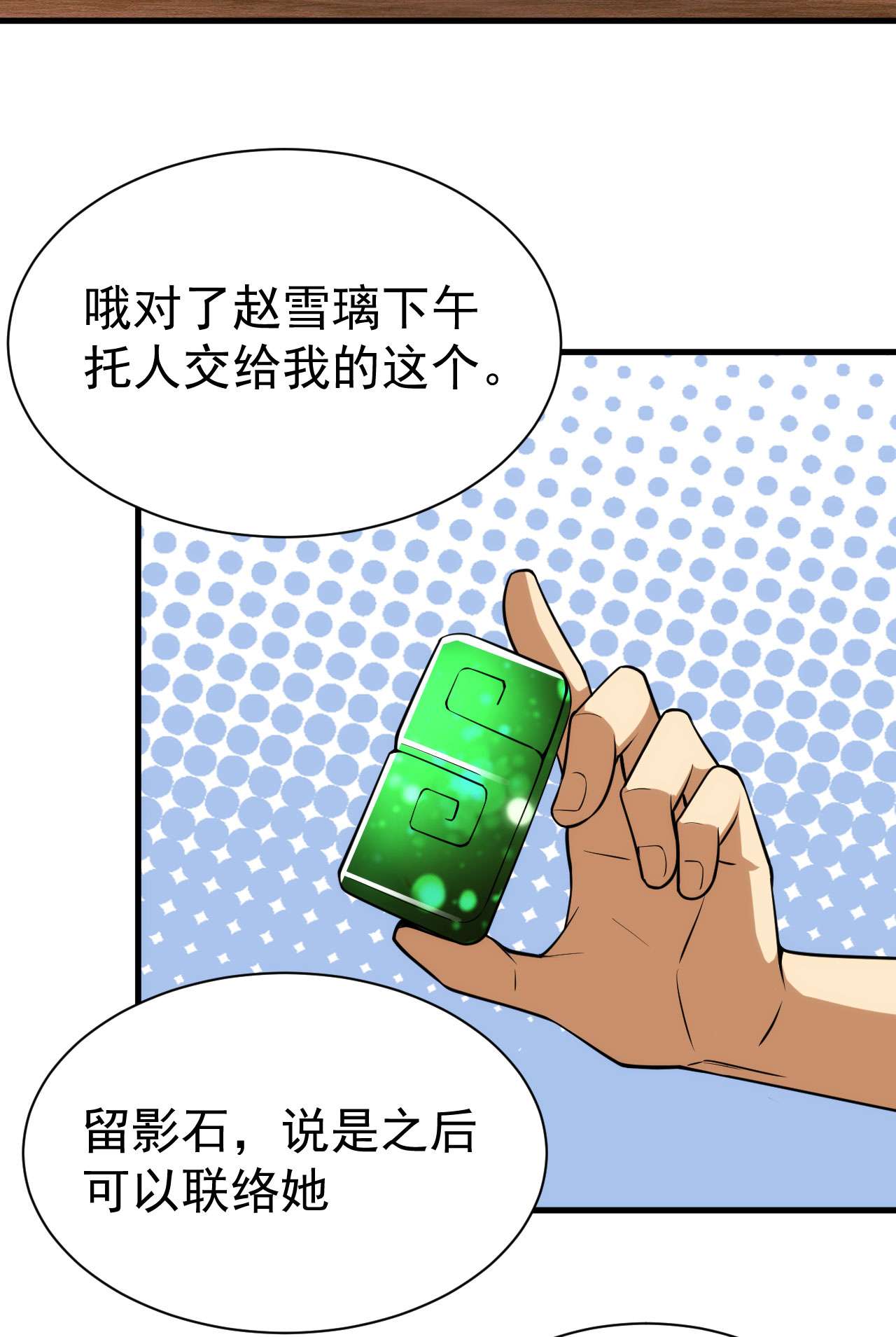 我只想被各位打死31话 配置不合理呀