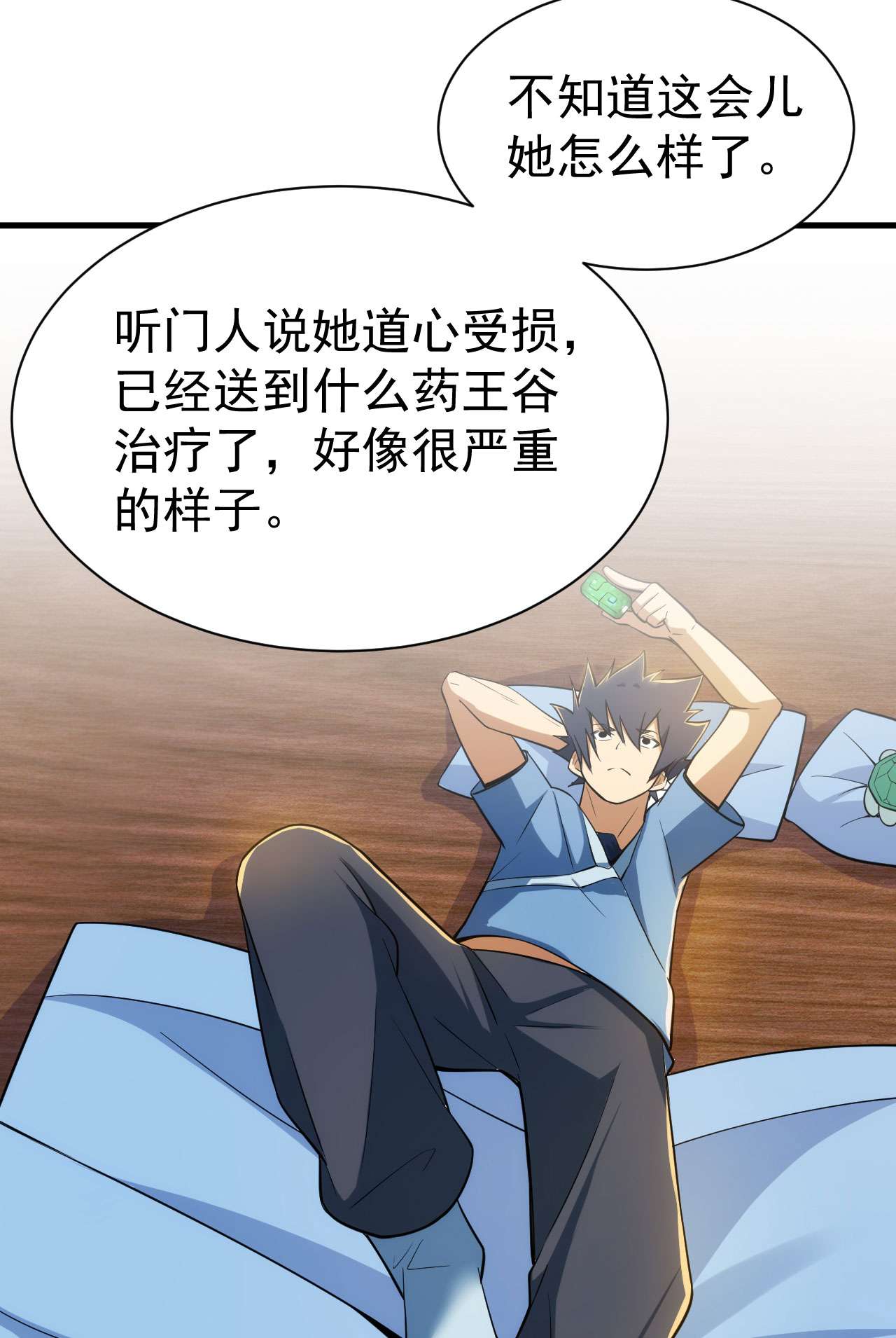 我只想被各位打死31话 配置不合理呀