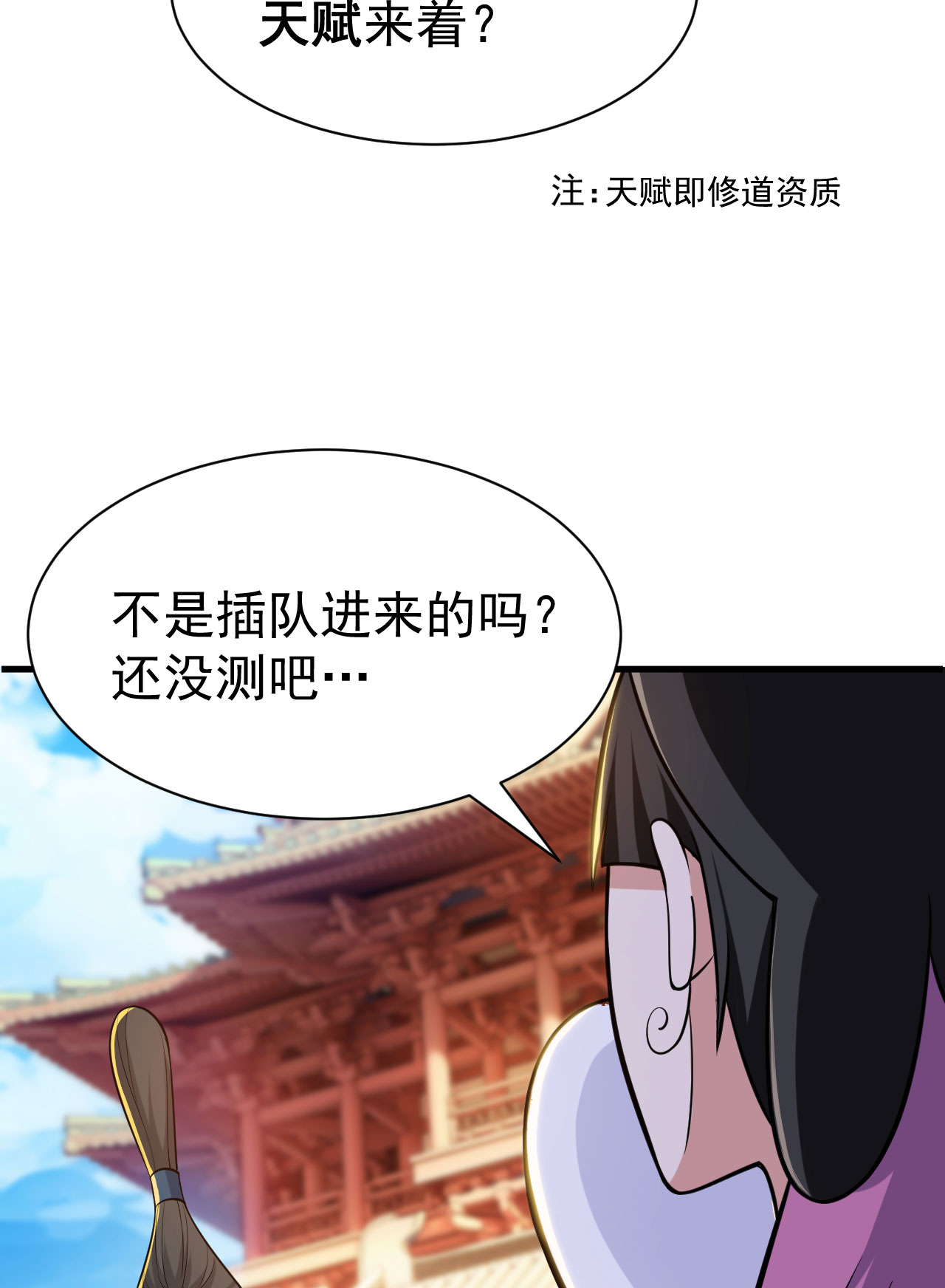 我只想被各位打死31话 配置不合理呀