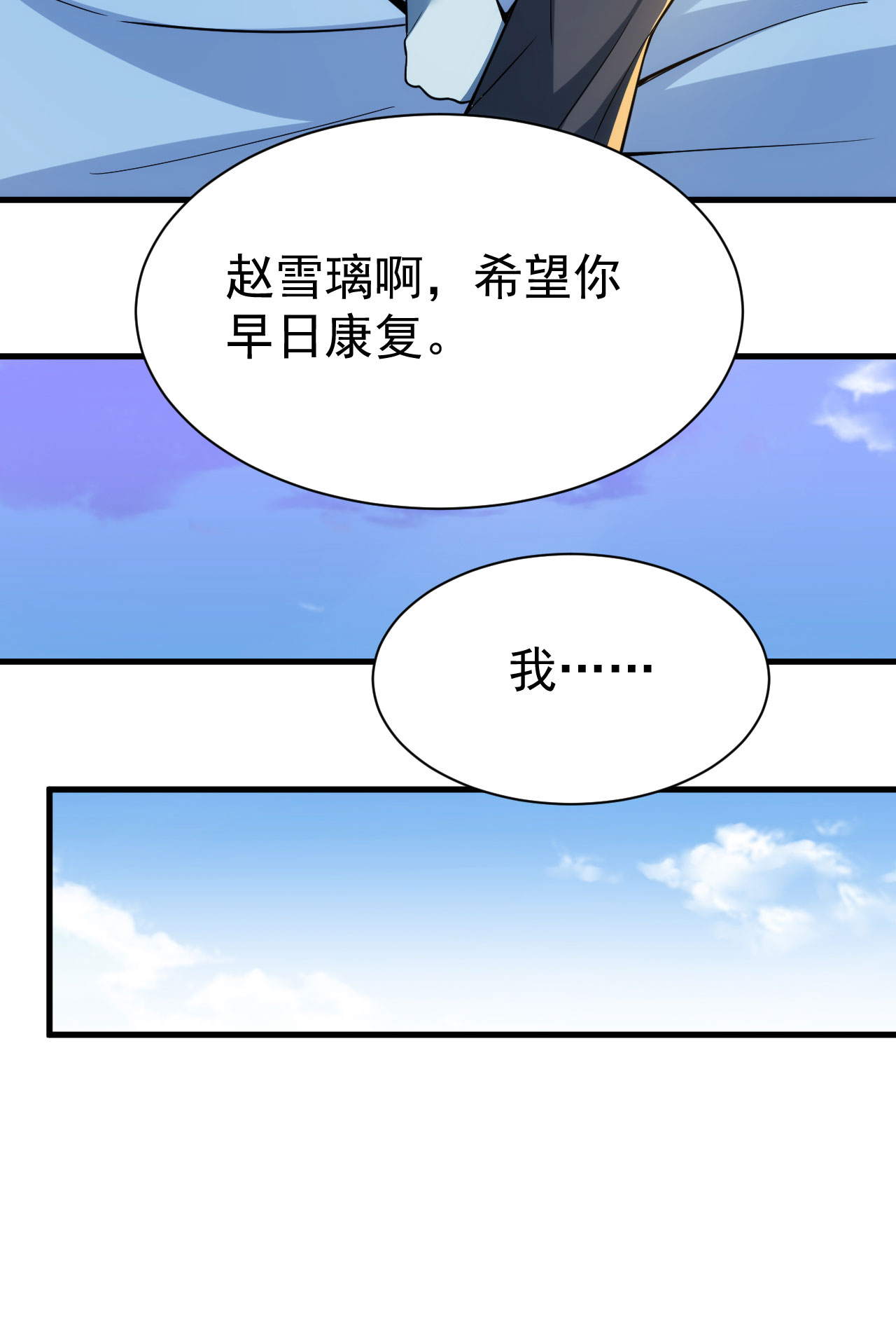 我只想被各位打死31话 配置不合理呀