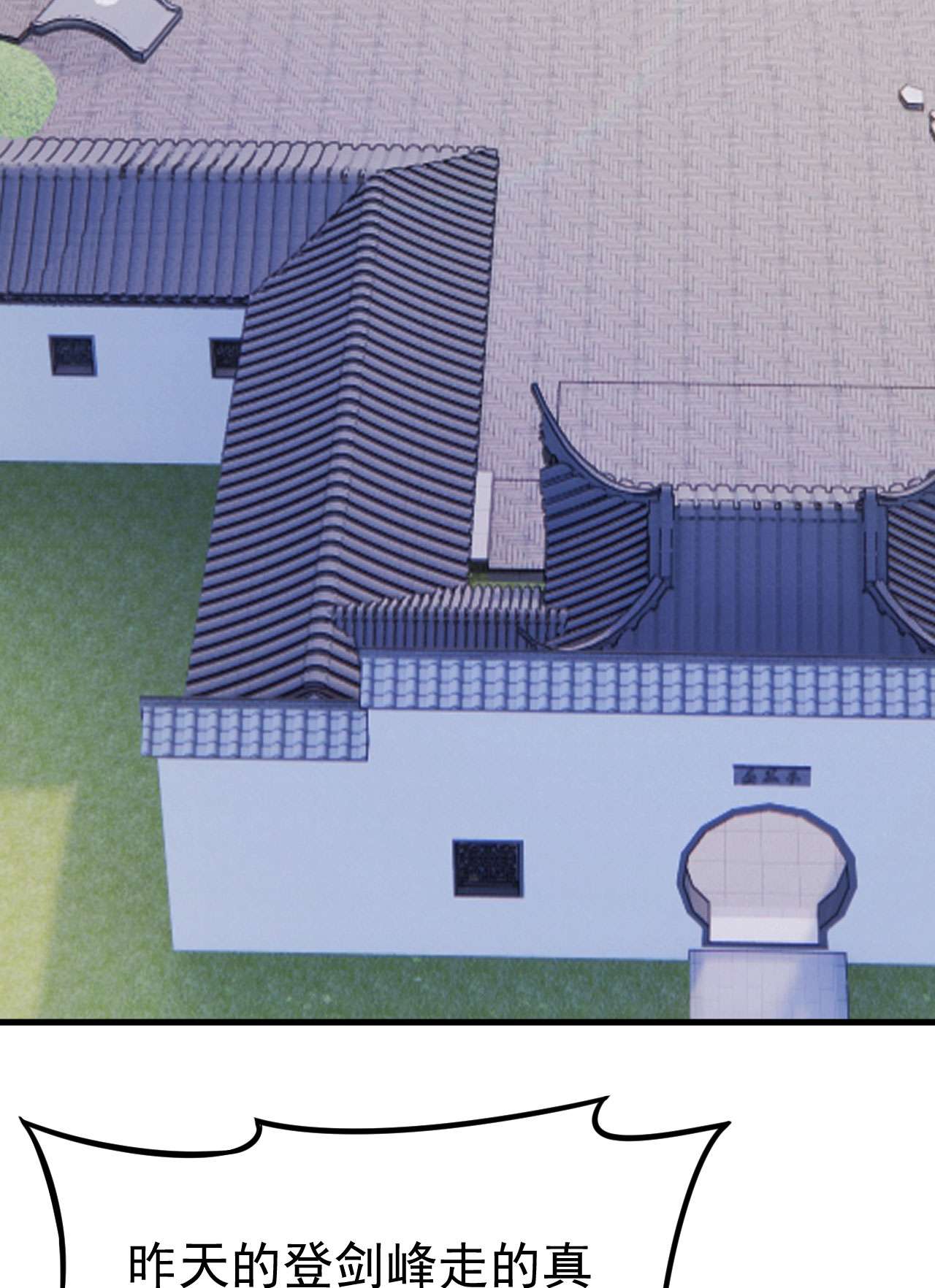 我只想被各位打死31话 配置不合理呀