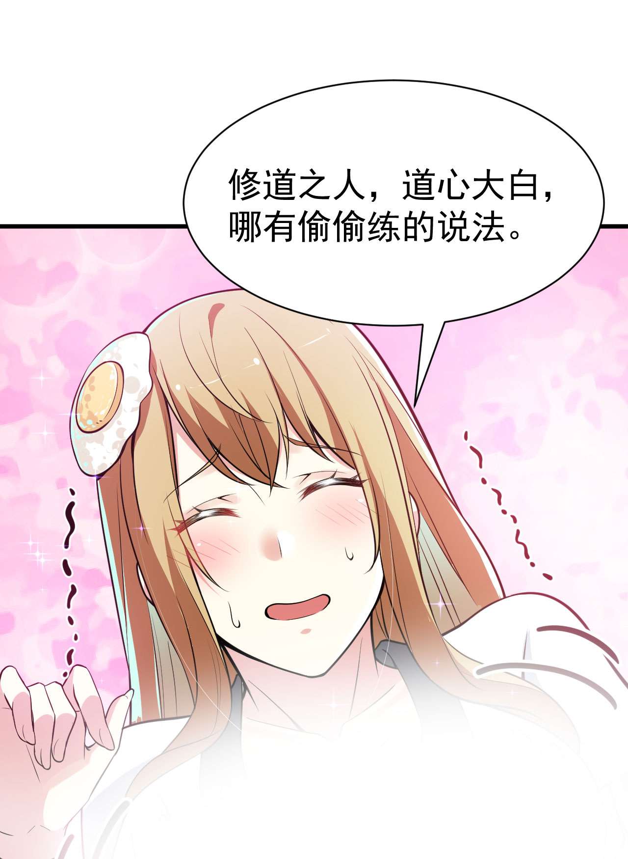 我只想被各位打死31话 配置不合理呀