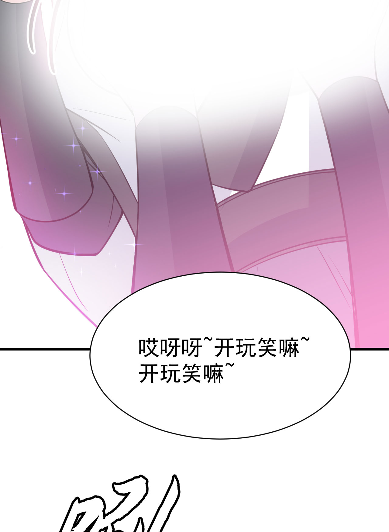 我只想被各位打死31话 配置不合理呀