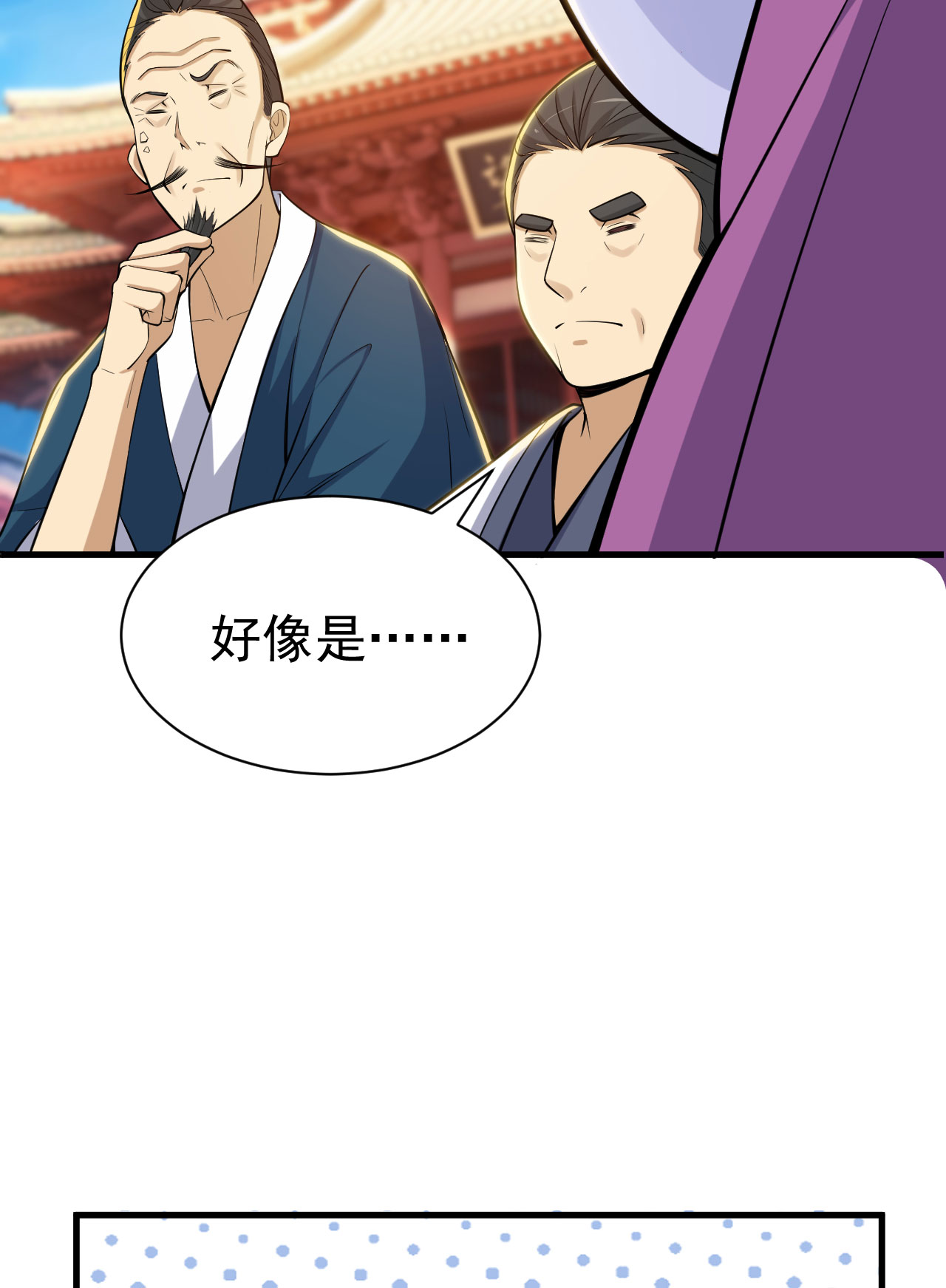 我只想被各位打死31话 配置不合理呀