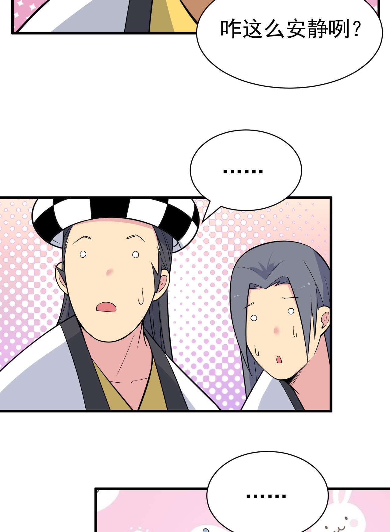 我只想被各位打死31话 配置不合理呀