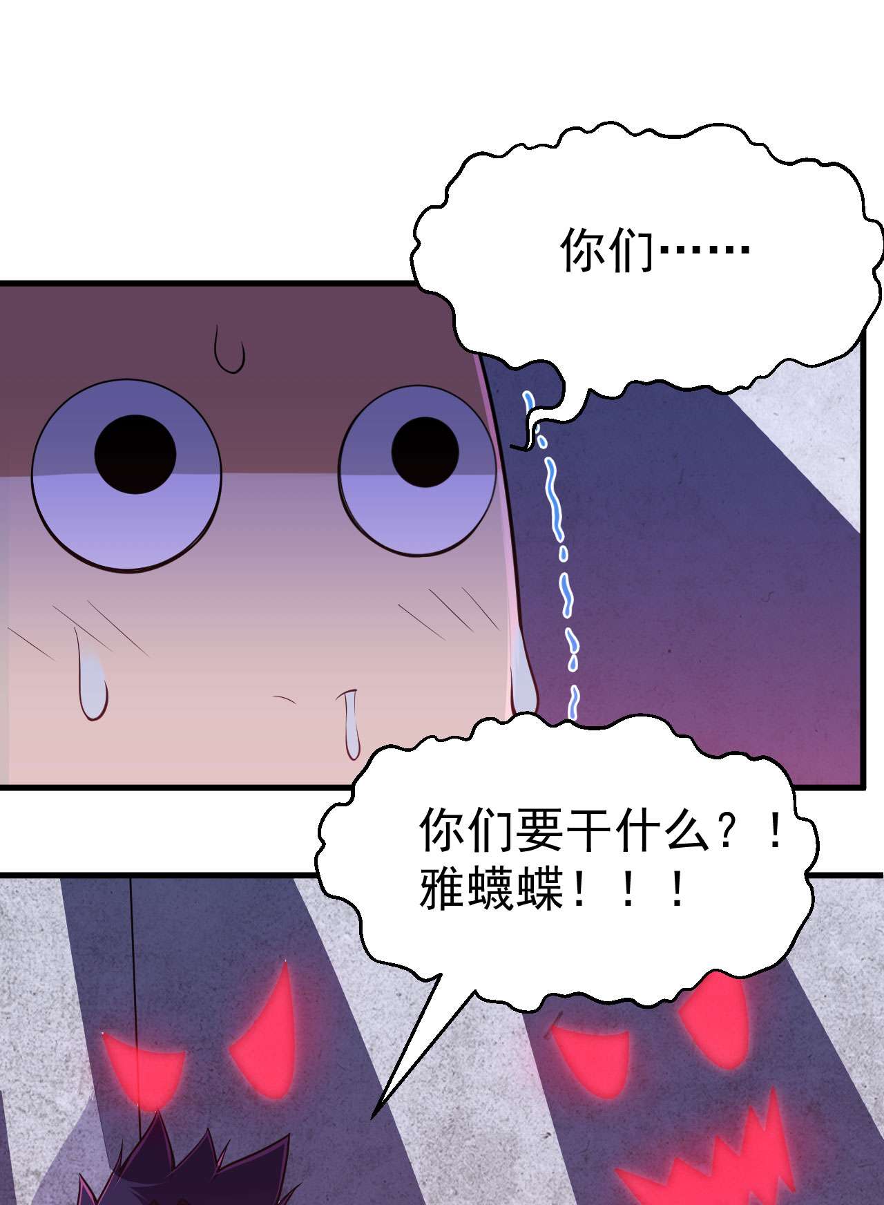 我只想被各位打死31话 配置不合理呀