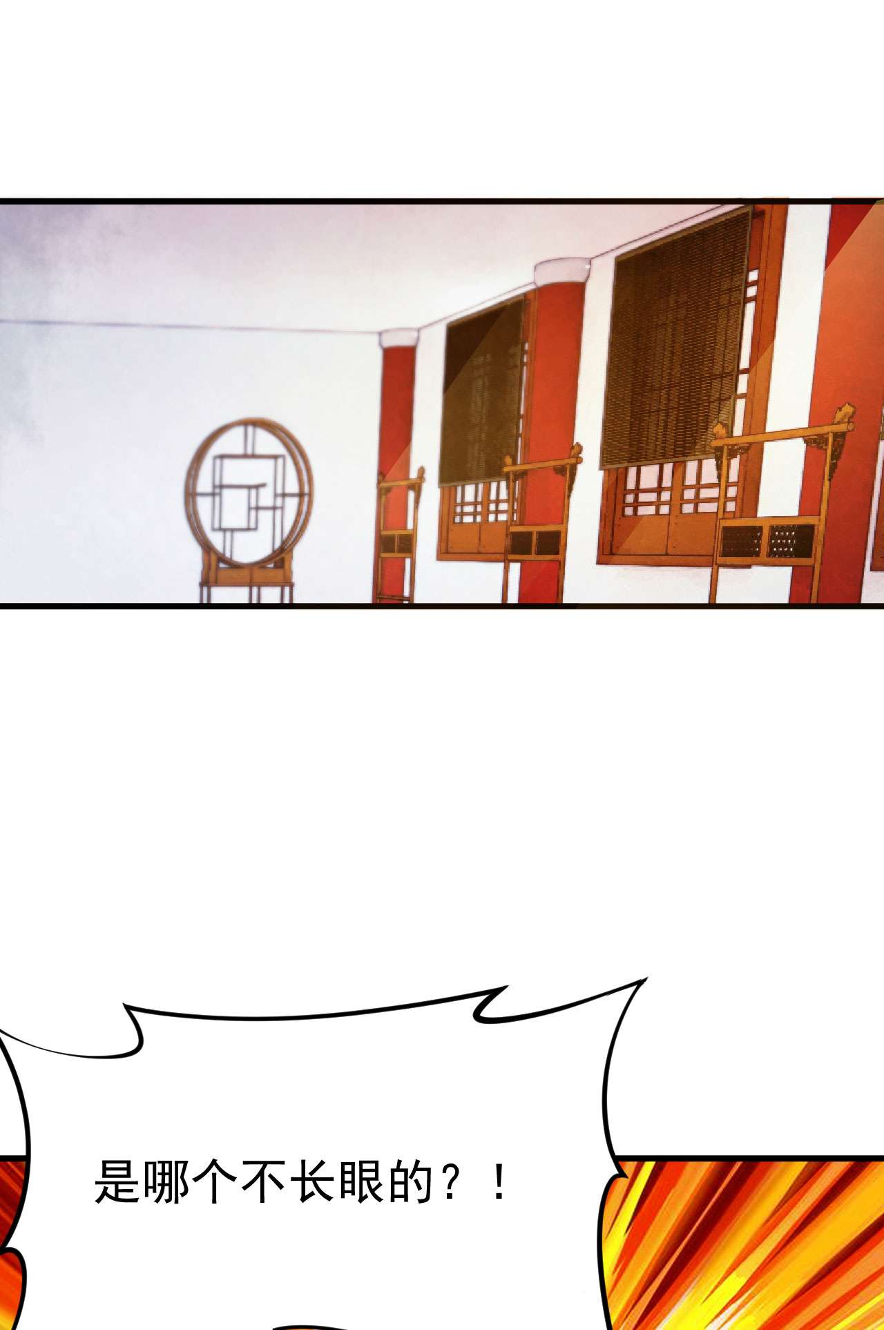 我只想被各位打死32话 要不赌命吧