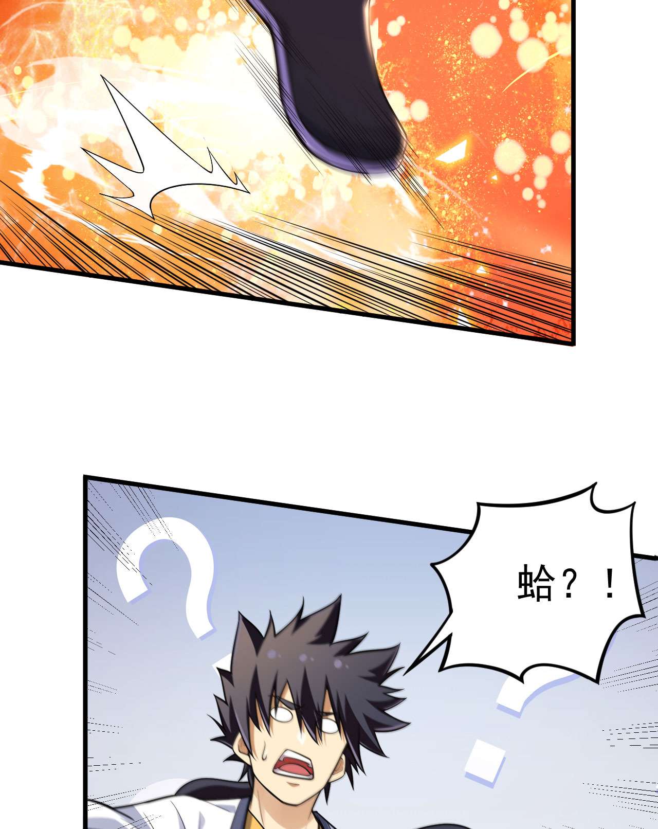 我只想被各位打死32话 要不赌命吧