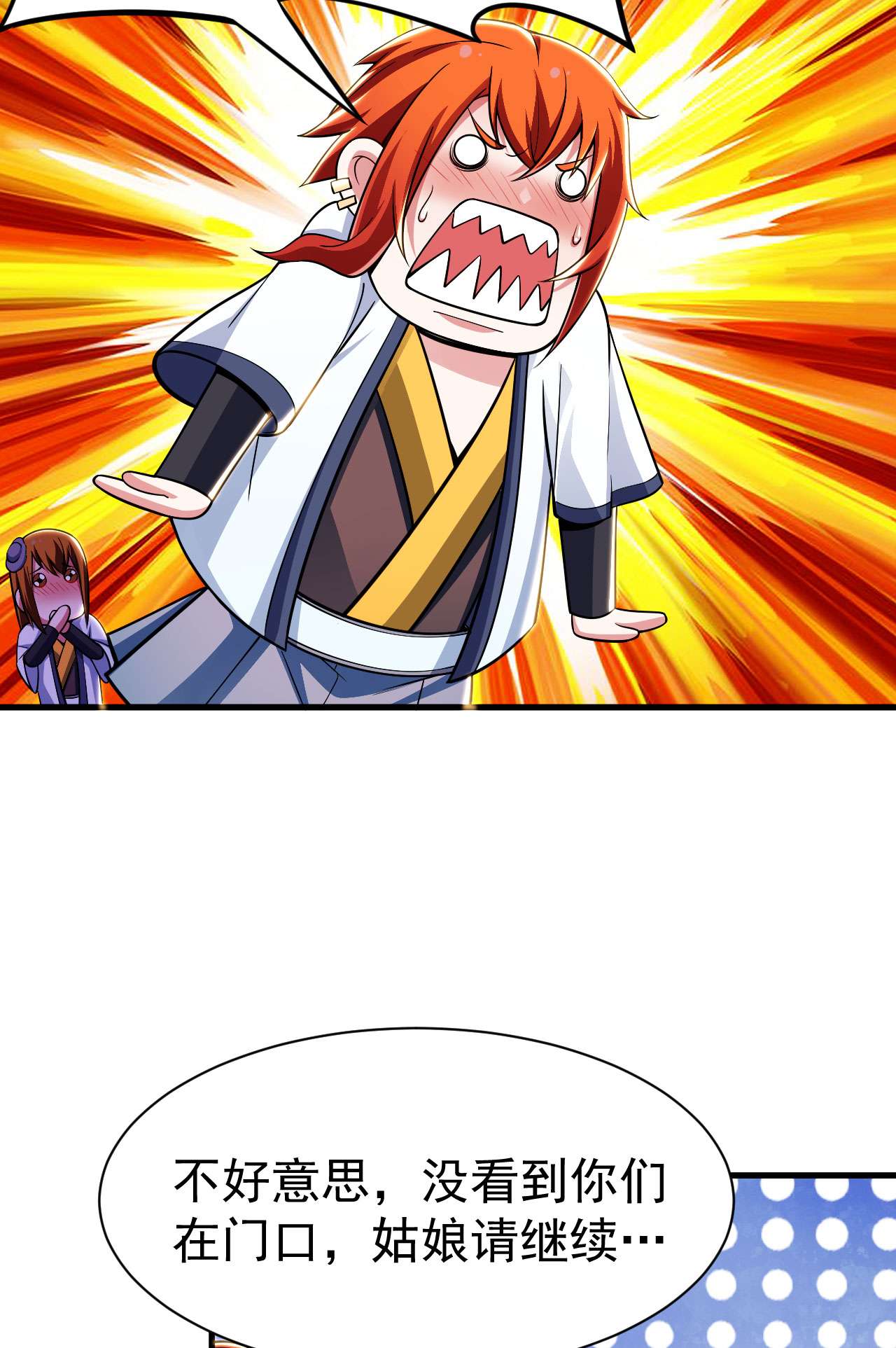 我只想被各位打死32话 要不赌命吧