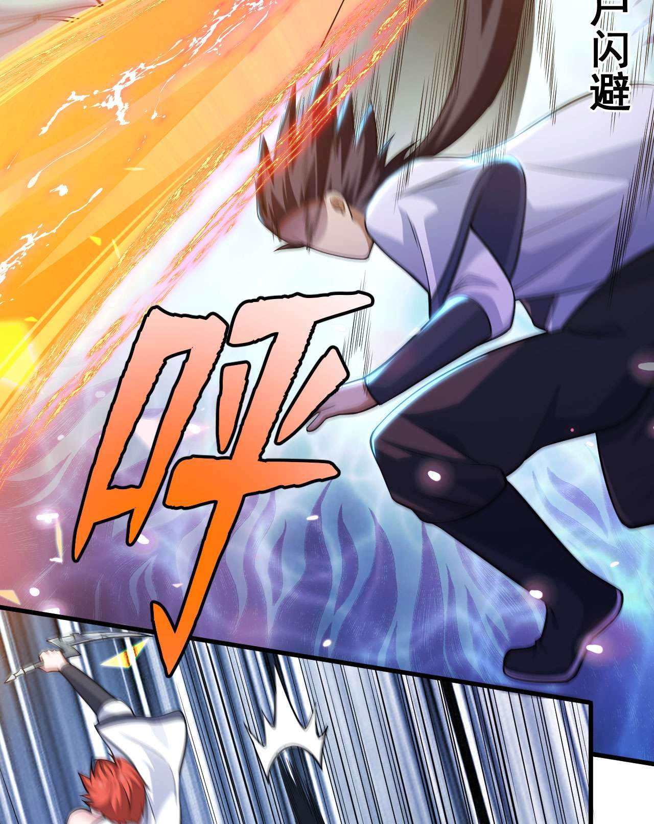 我只想被各位打死32话 要不赌命吧